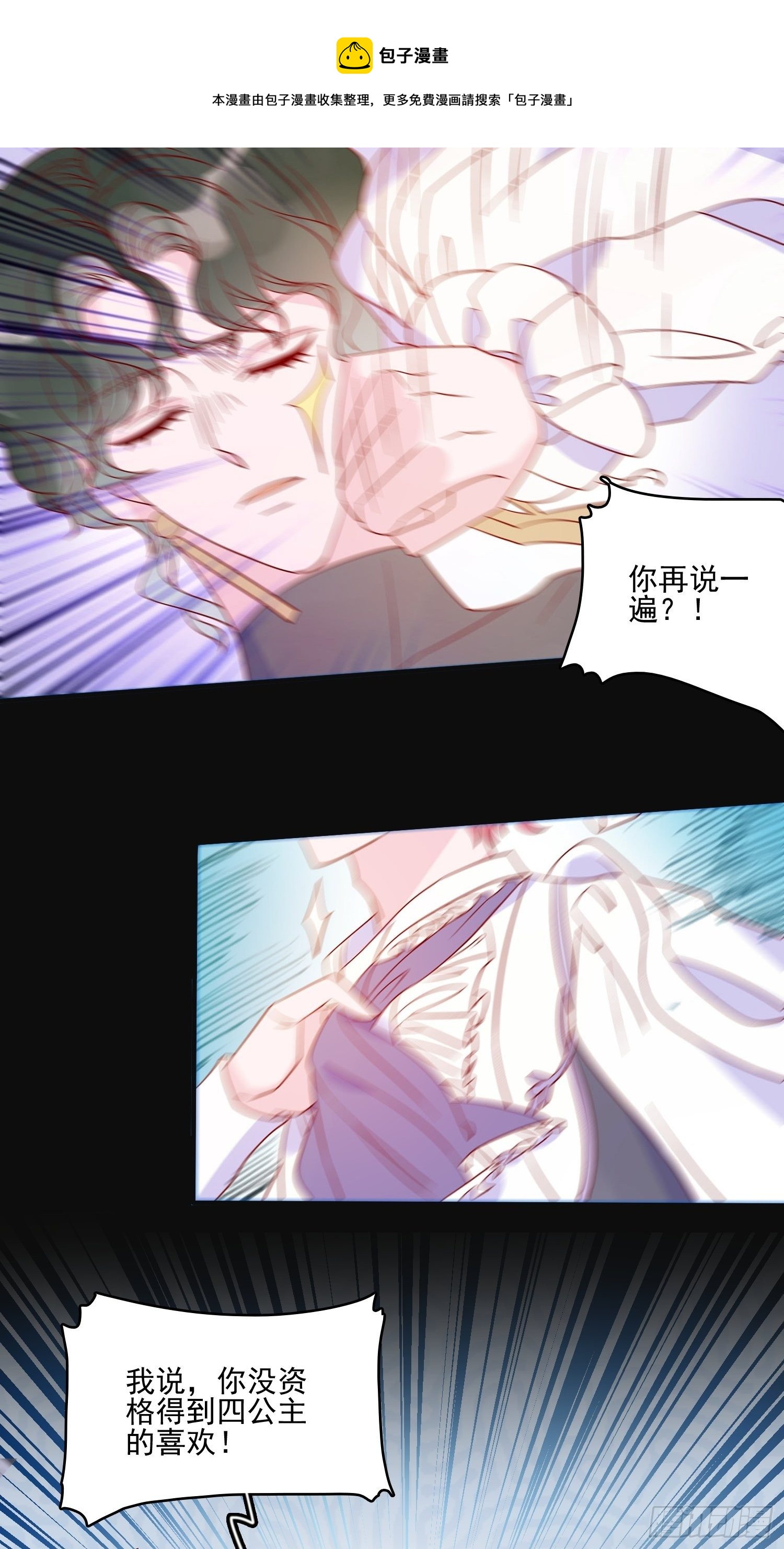 第四十六话 爱与尊严20