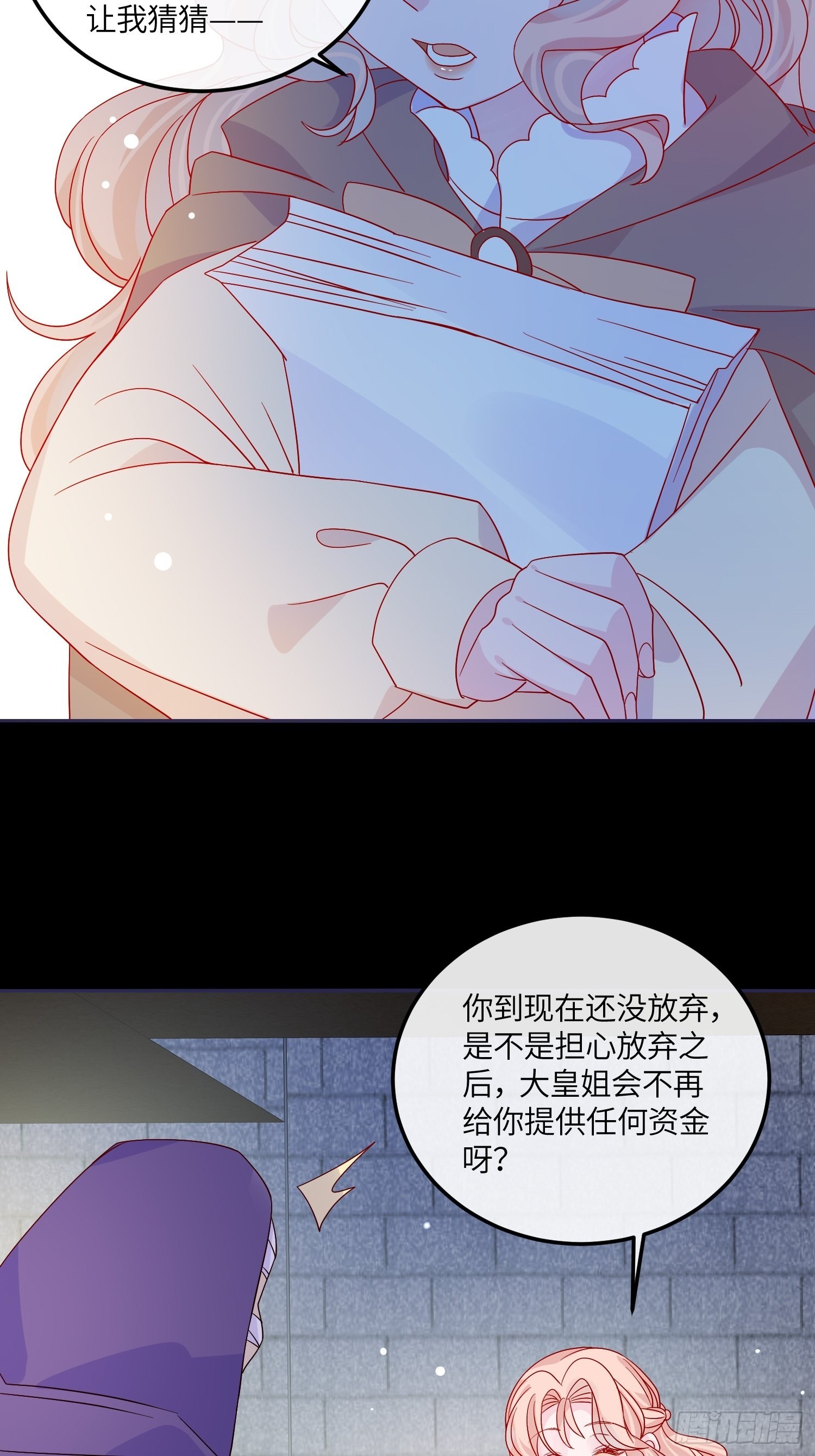 第六十四话恶有恶报4