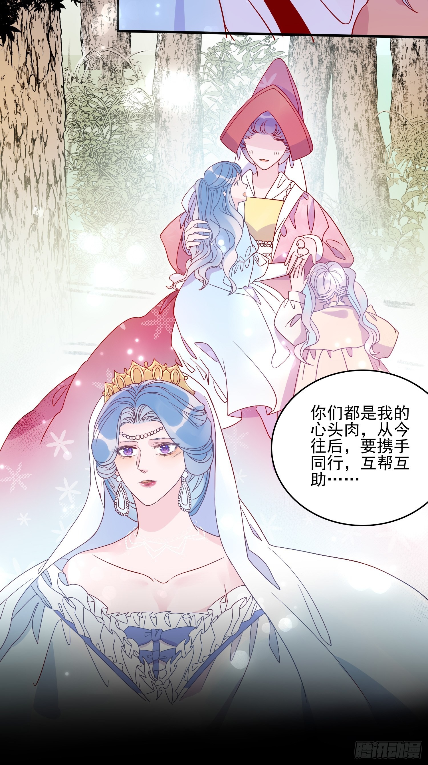 第六十话女皇的过去23