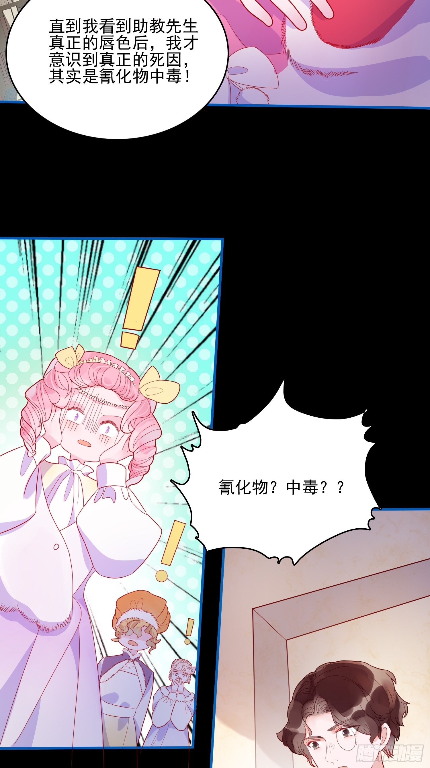 第三十三话保护19