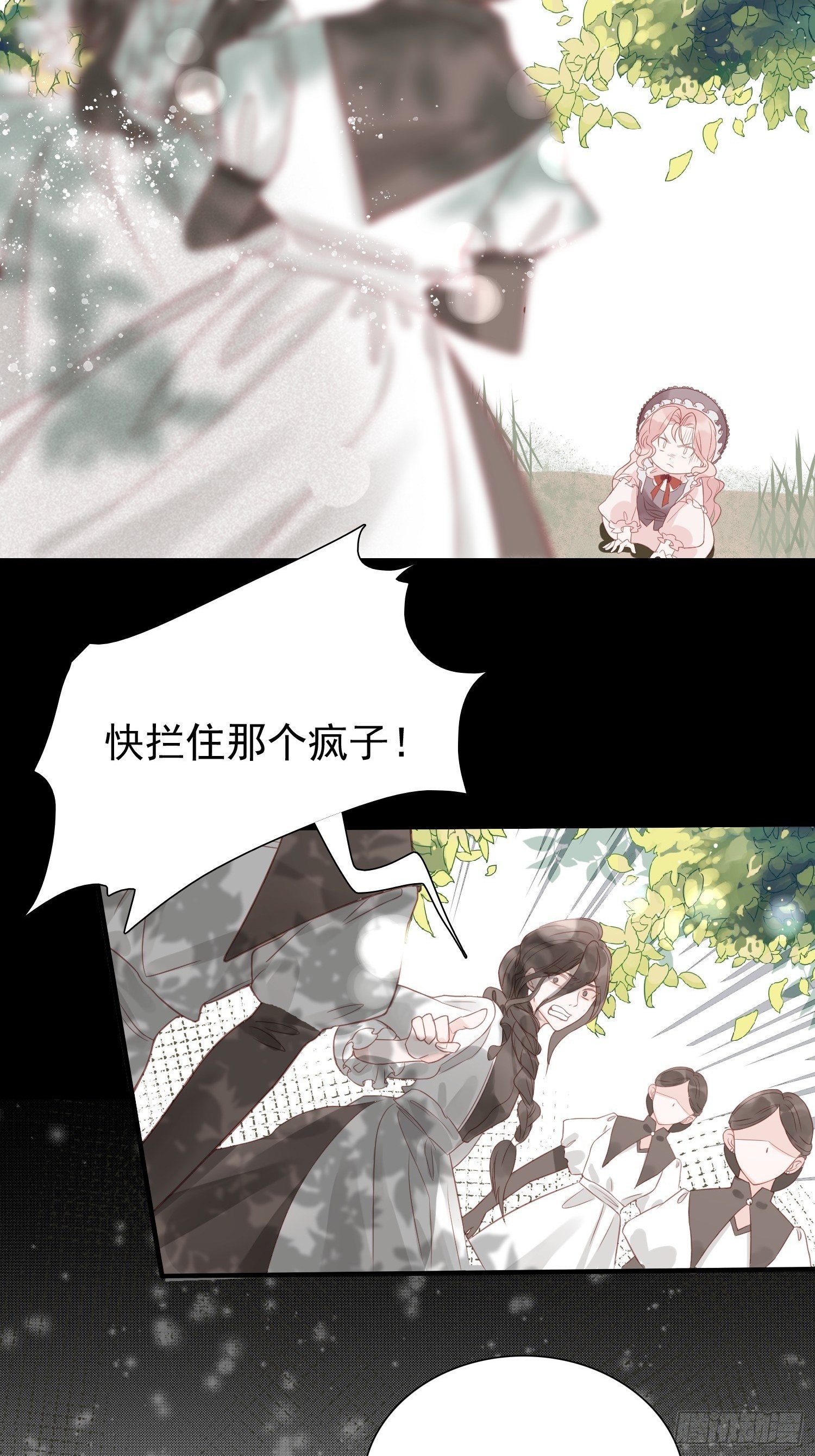 第二话 如果我说我要杀了你7