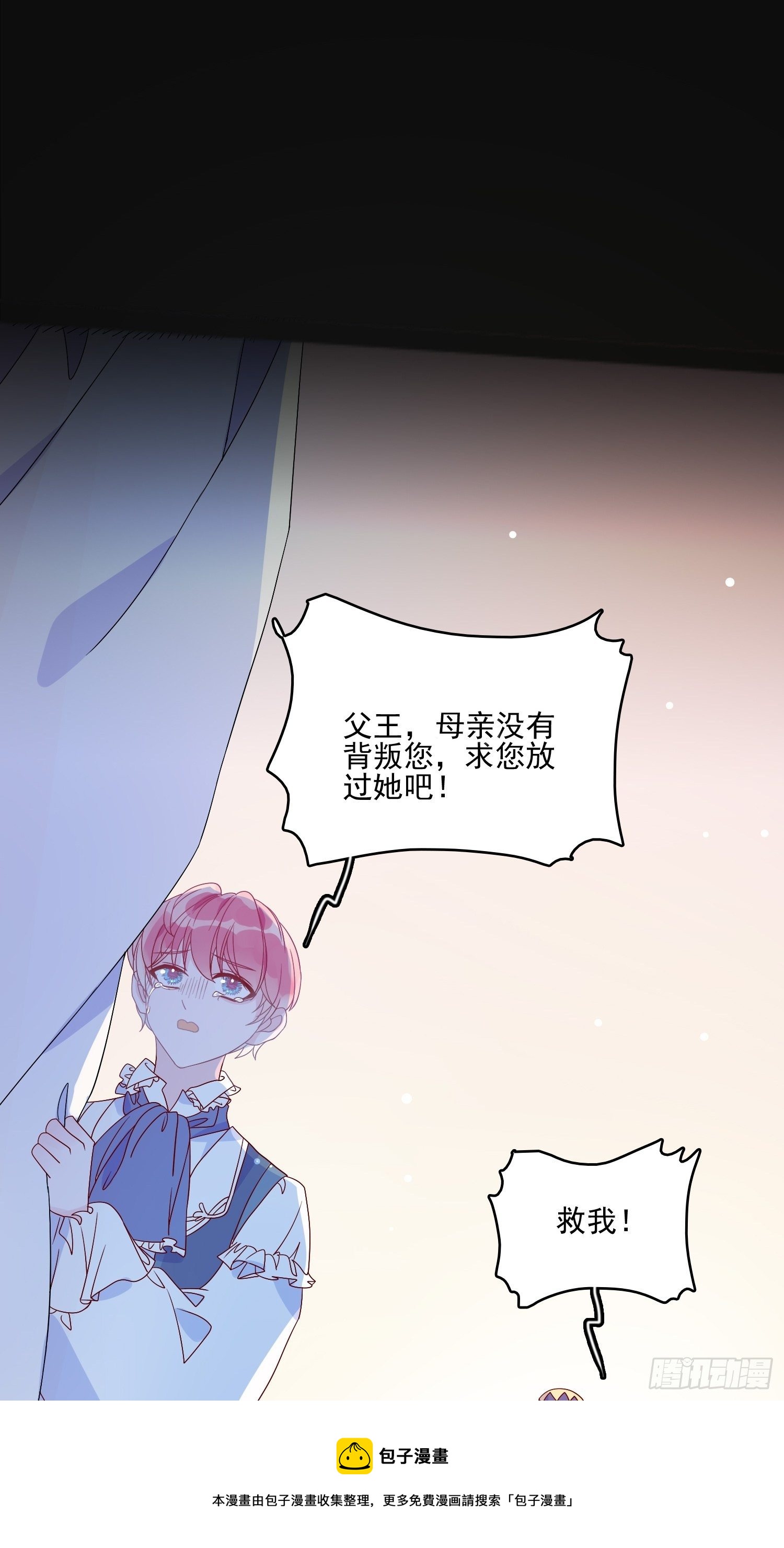 第四十六话 爱与尊严8