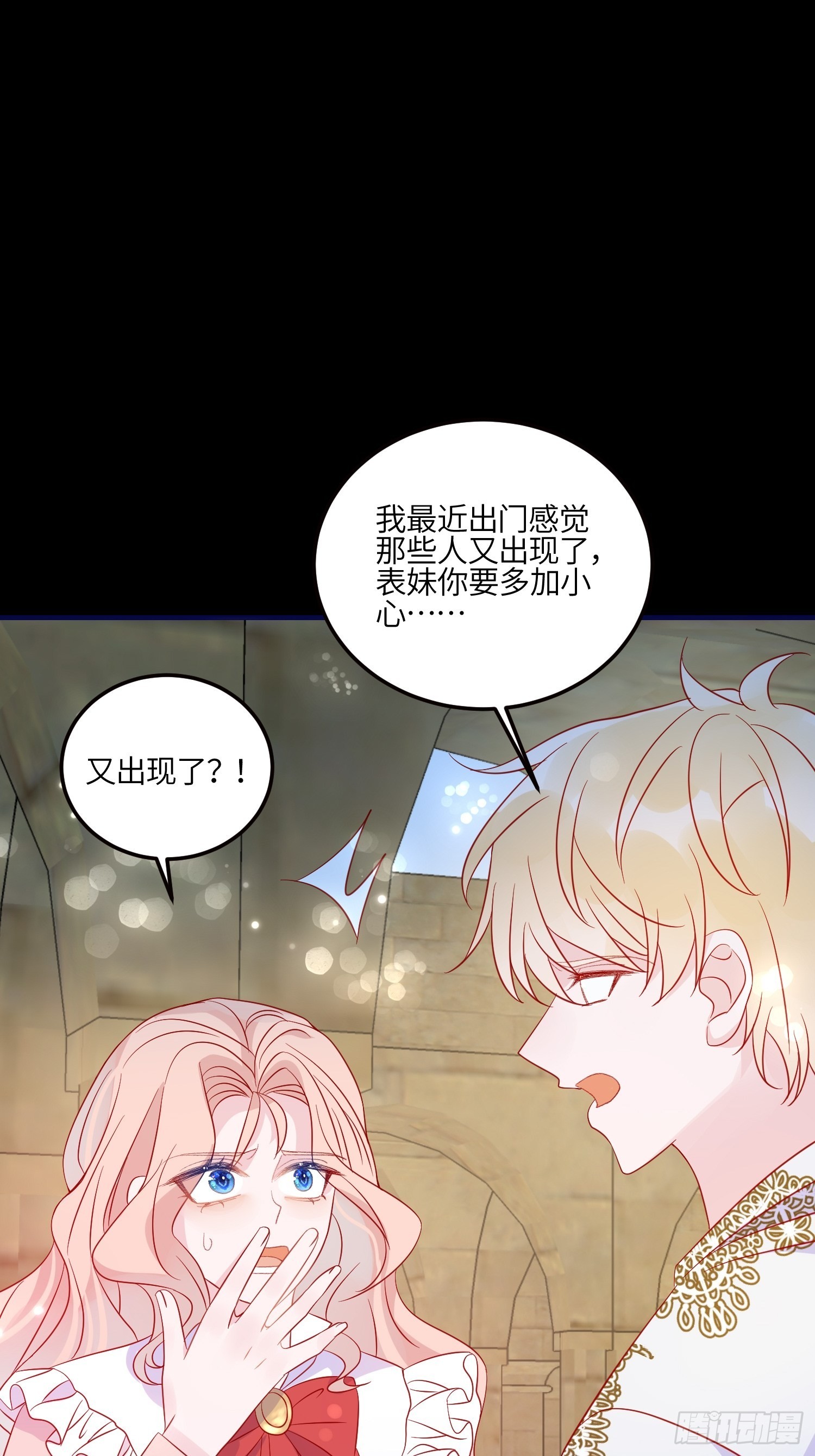 第七十七话 二皇女的算计10
