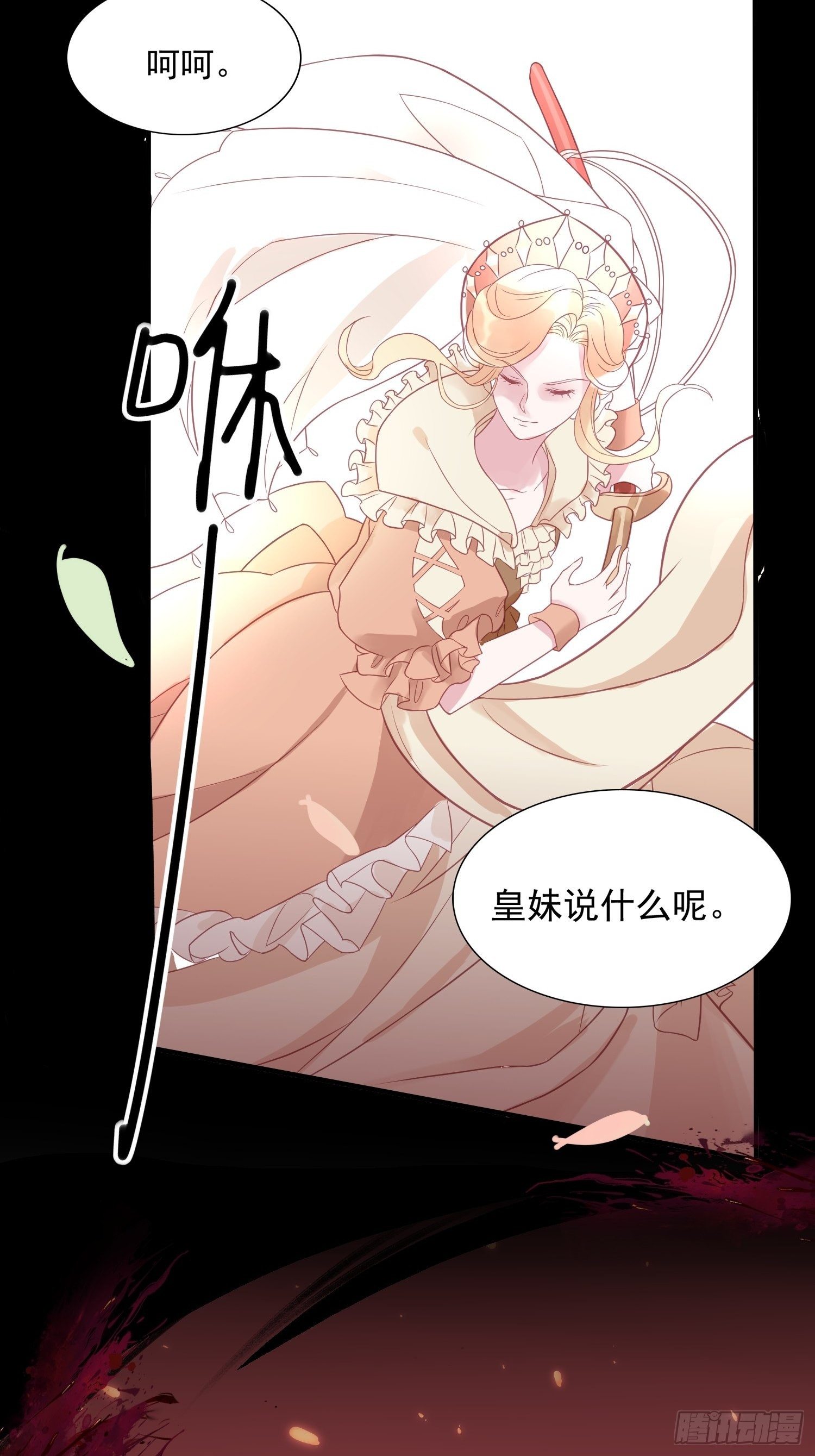 第二话 如果我说我要杀了你34