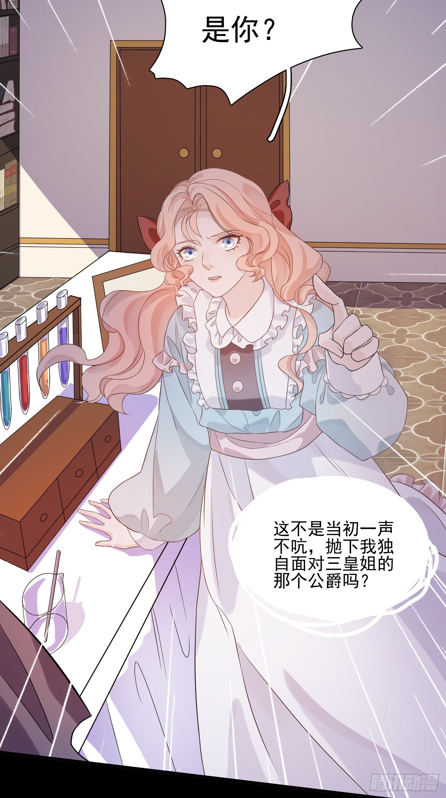 第八话 奇妙的礼物15