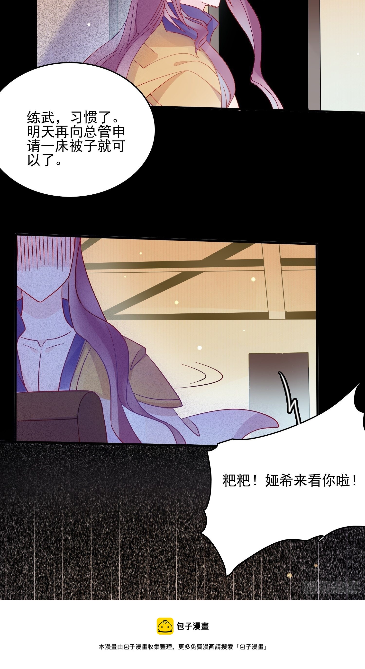 第五十话 泪水28