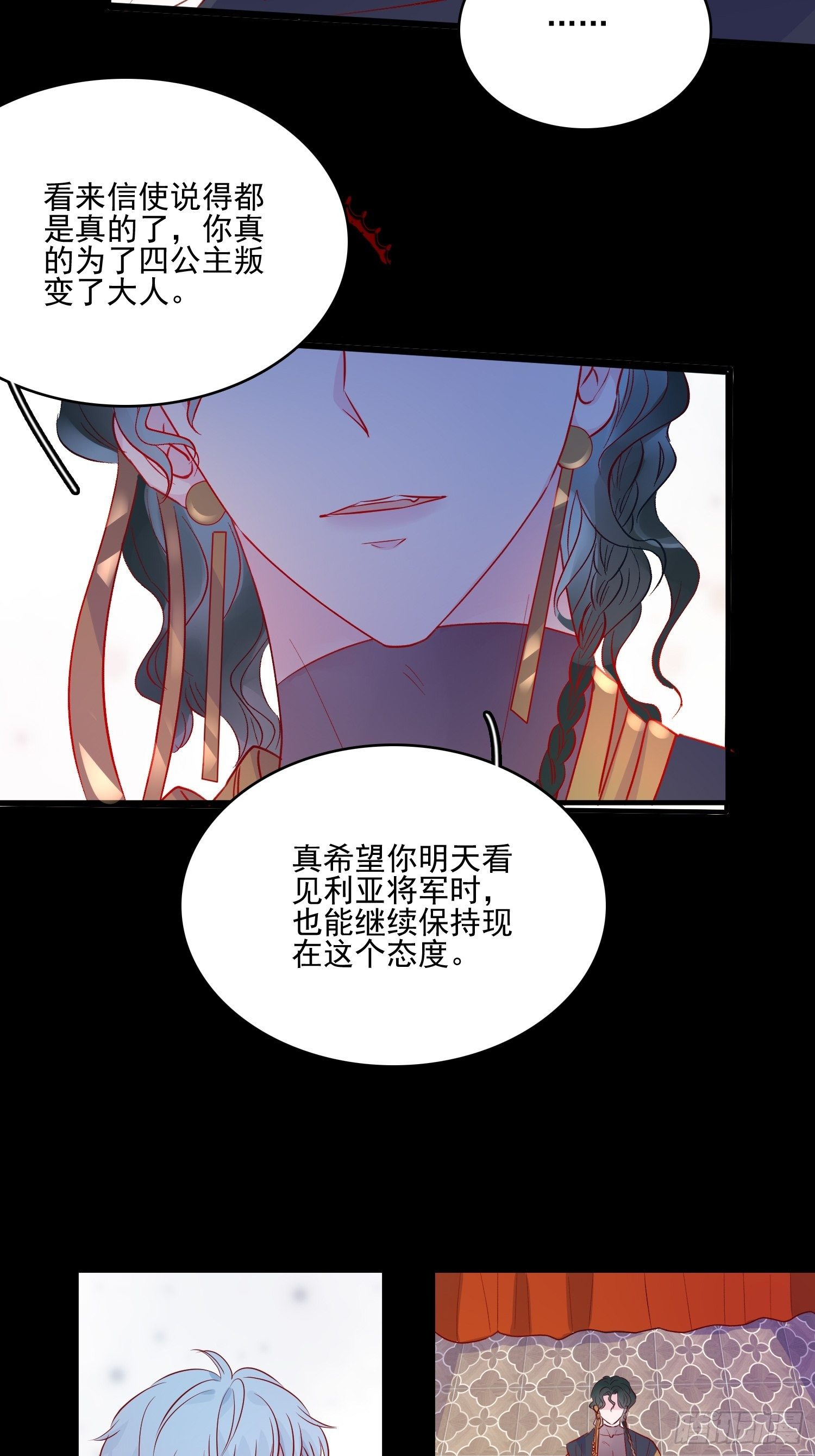 第四十话 骑士的请求19