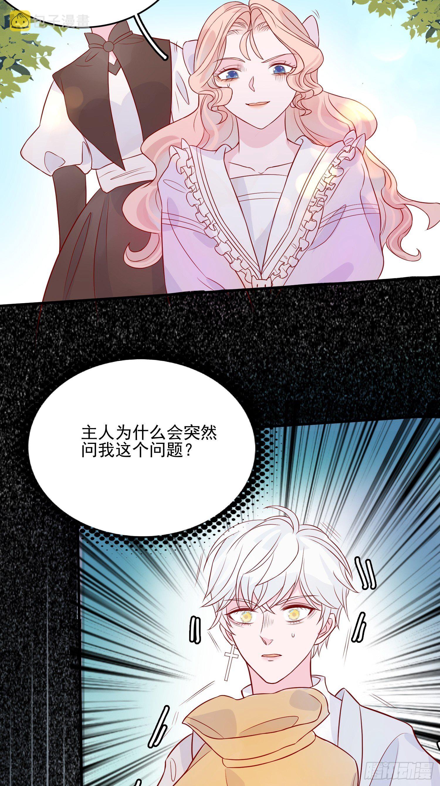 第十四话 主人我买那个回来了14