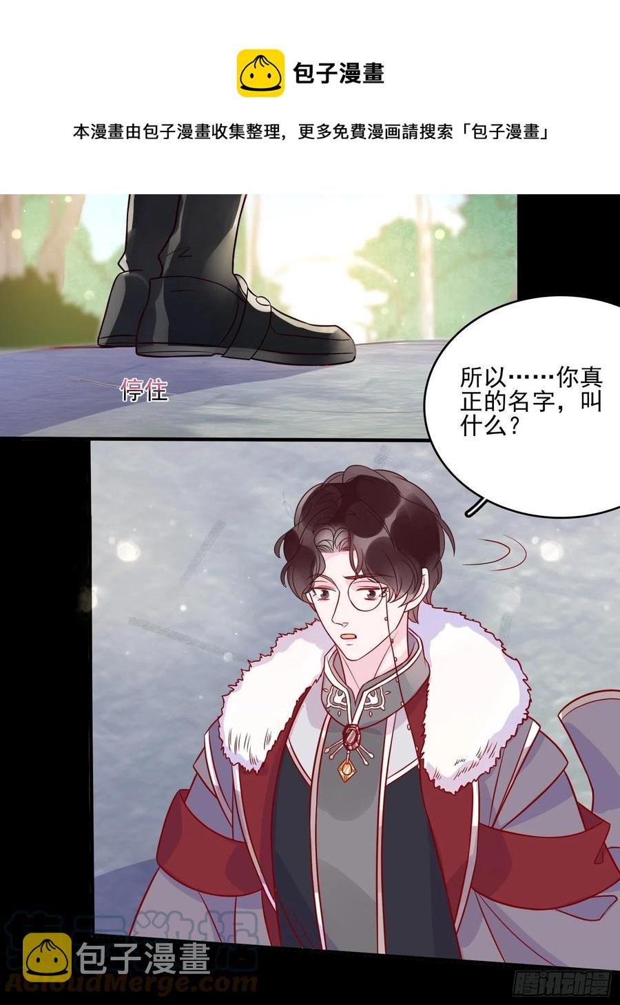第四十五章告白8