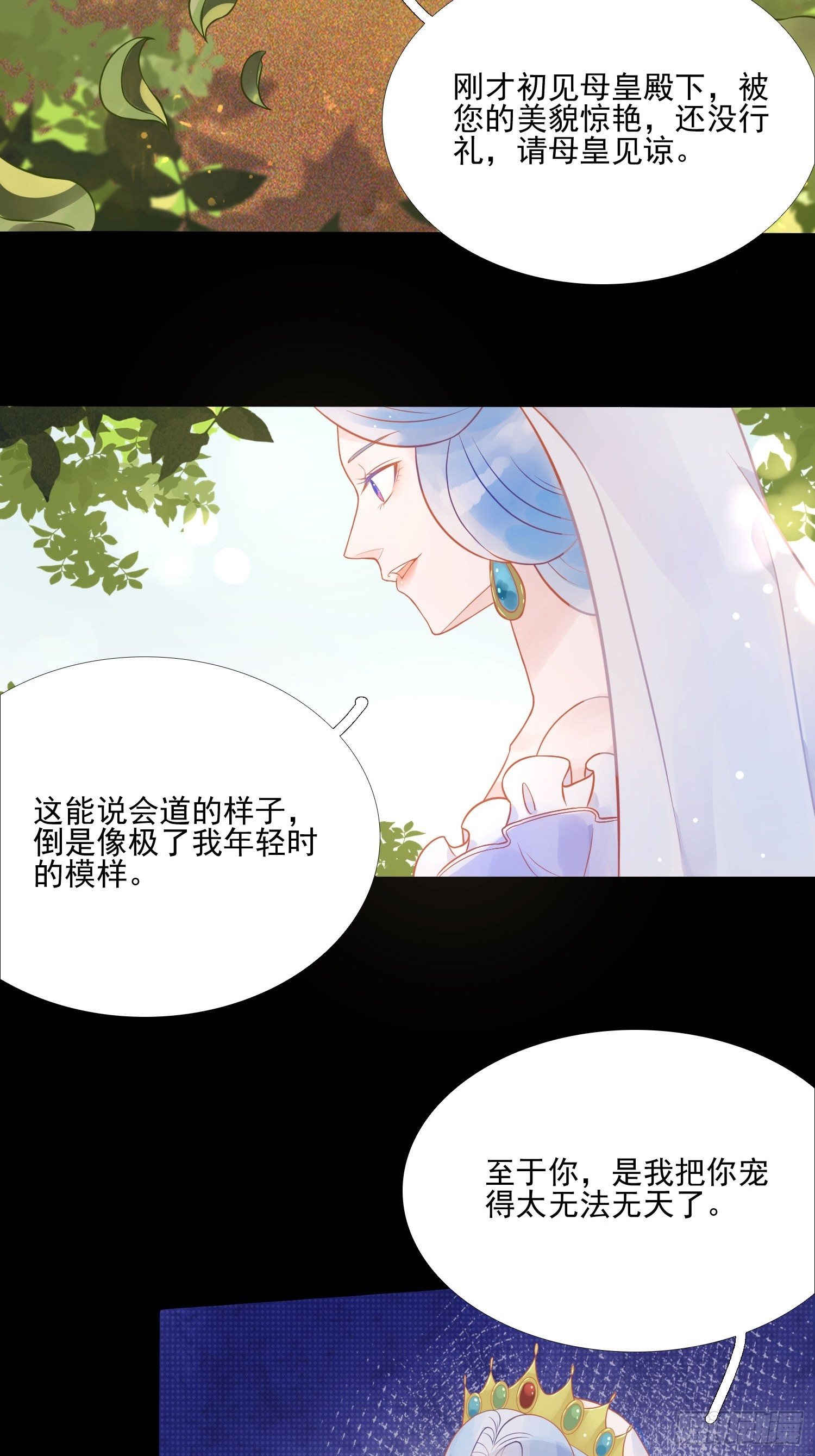 第四话 小骑士2
