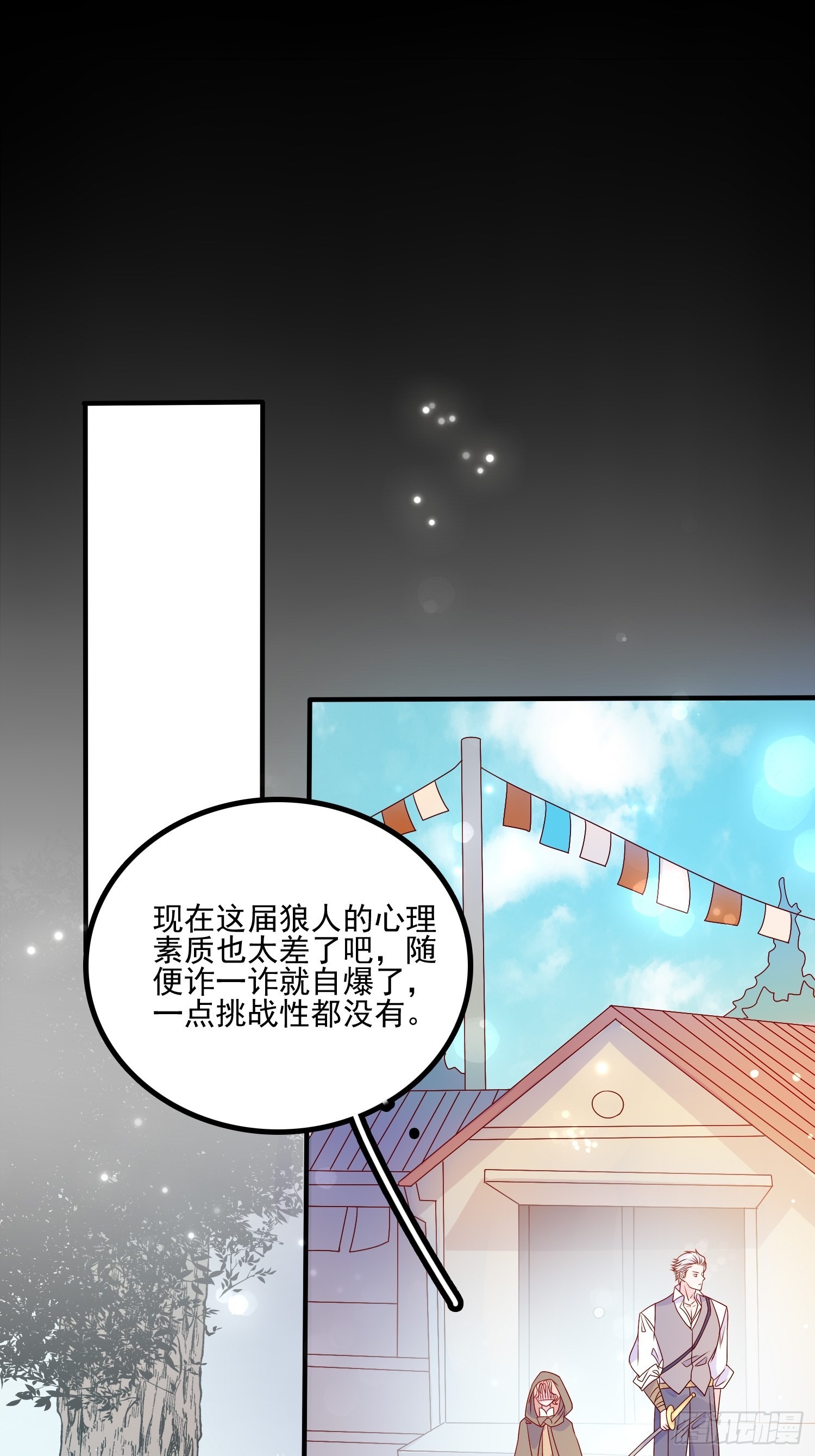 第六十二话失败的三皇姐27