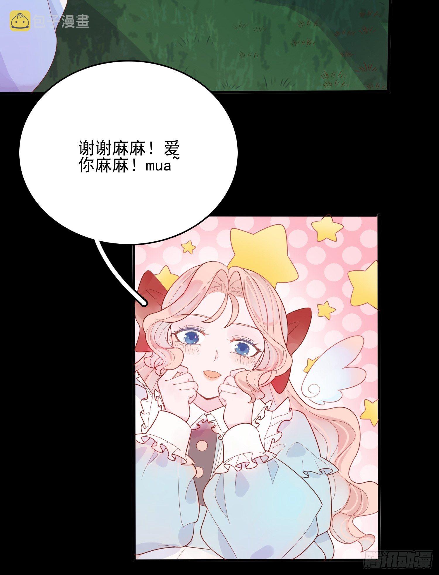 第十三话 救下骑士8