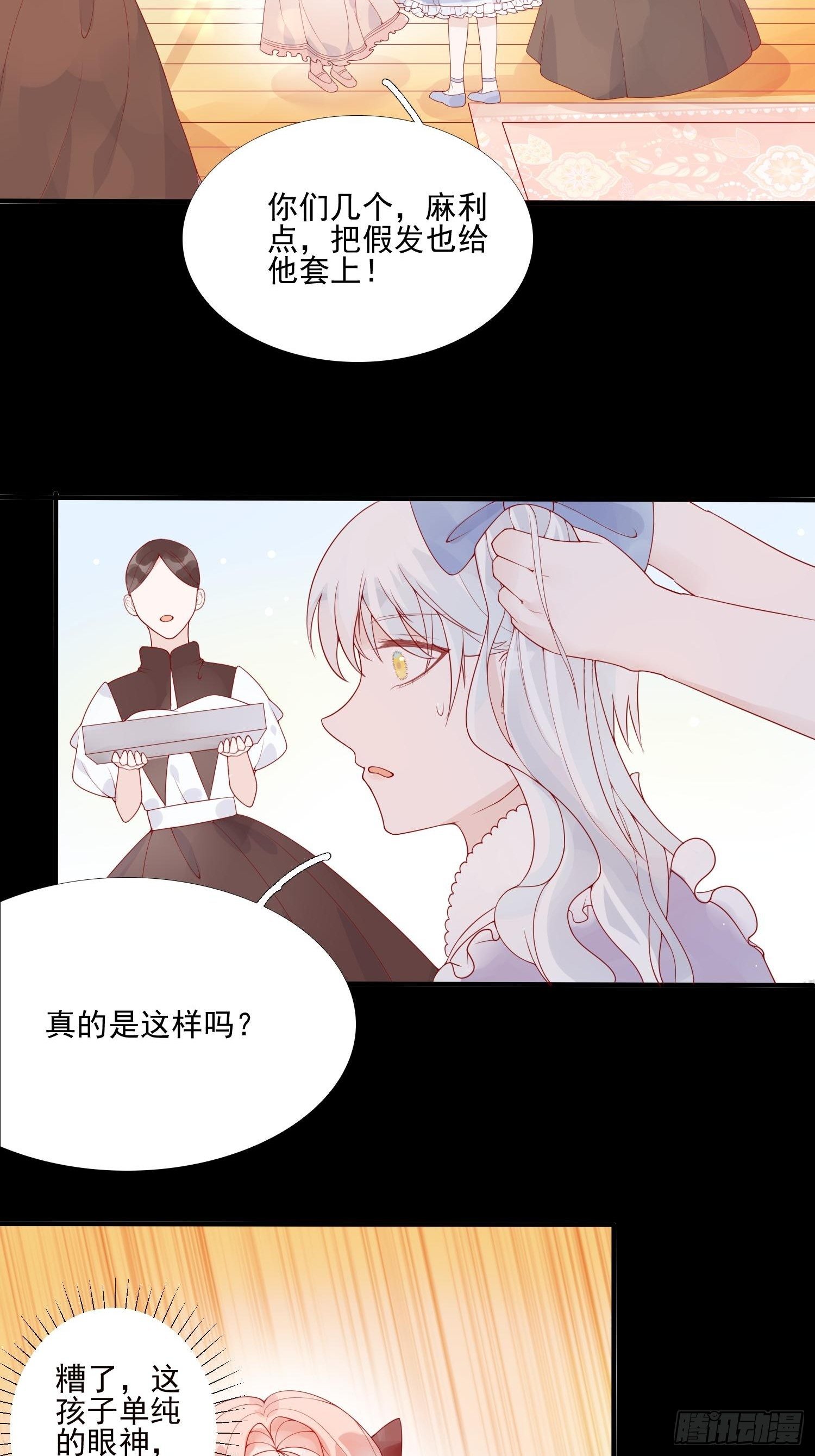 第七话 亲……？19
