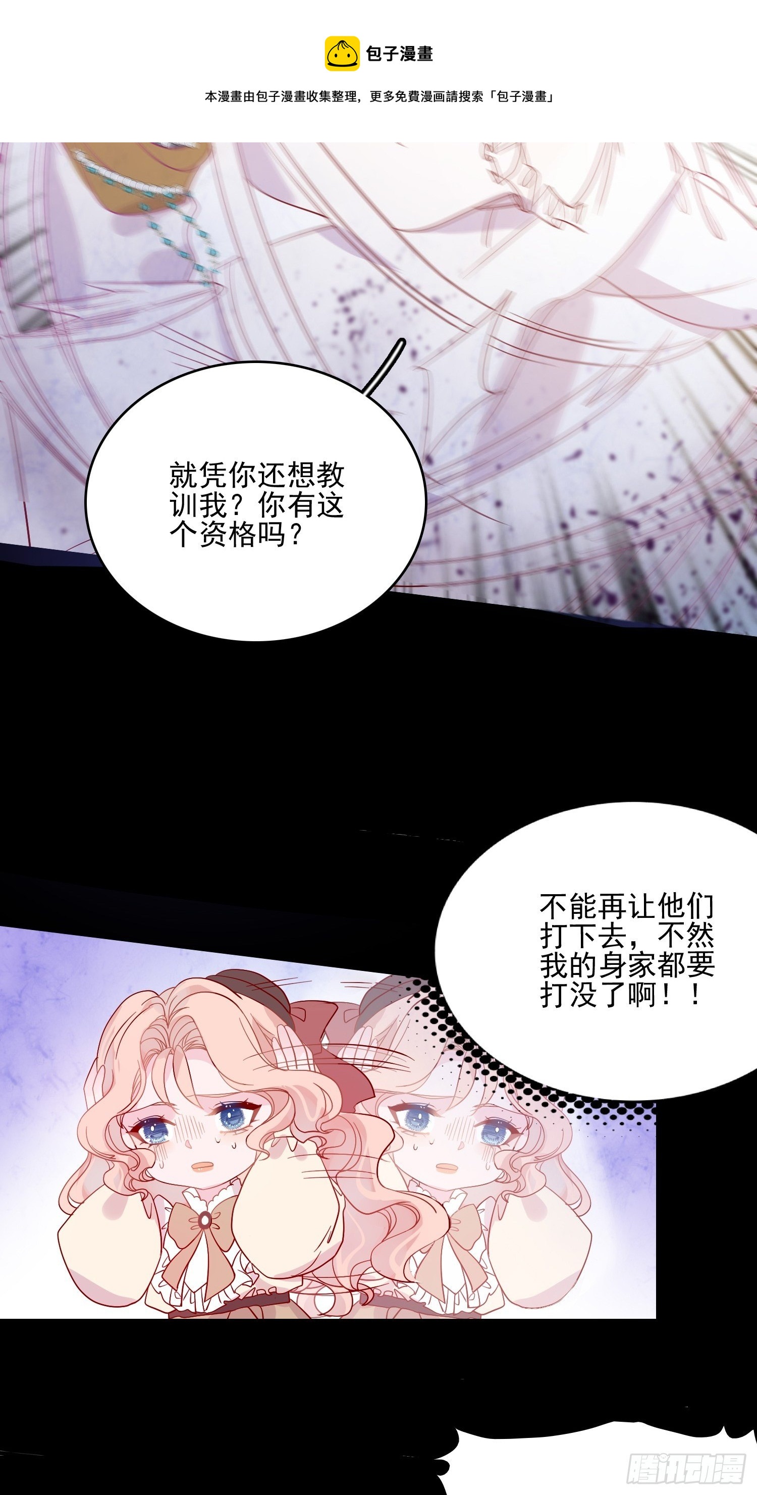 第四十六话 爱与尊严24