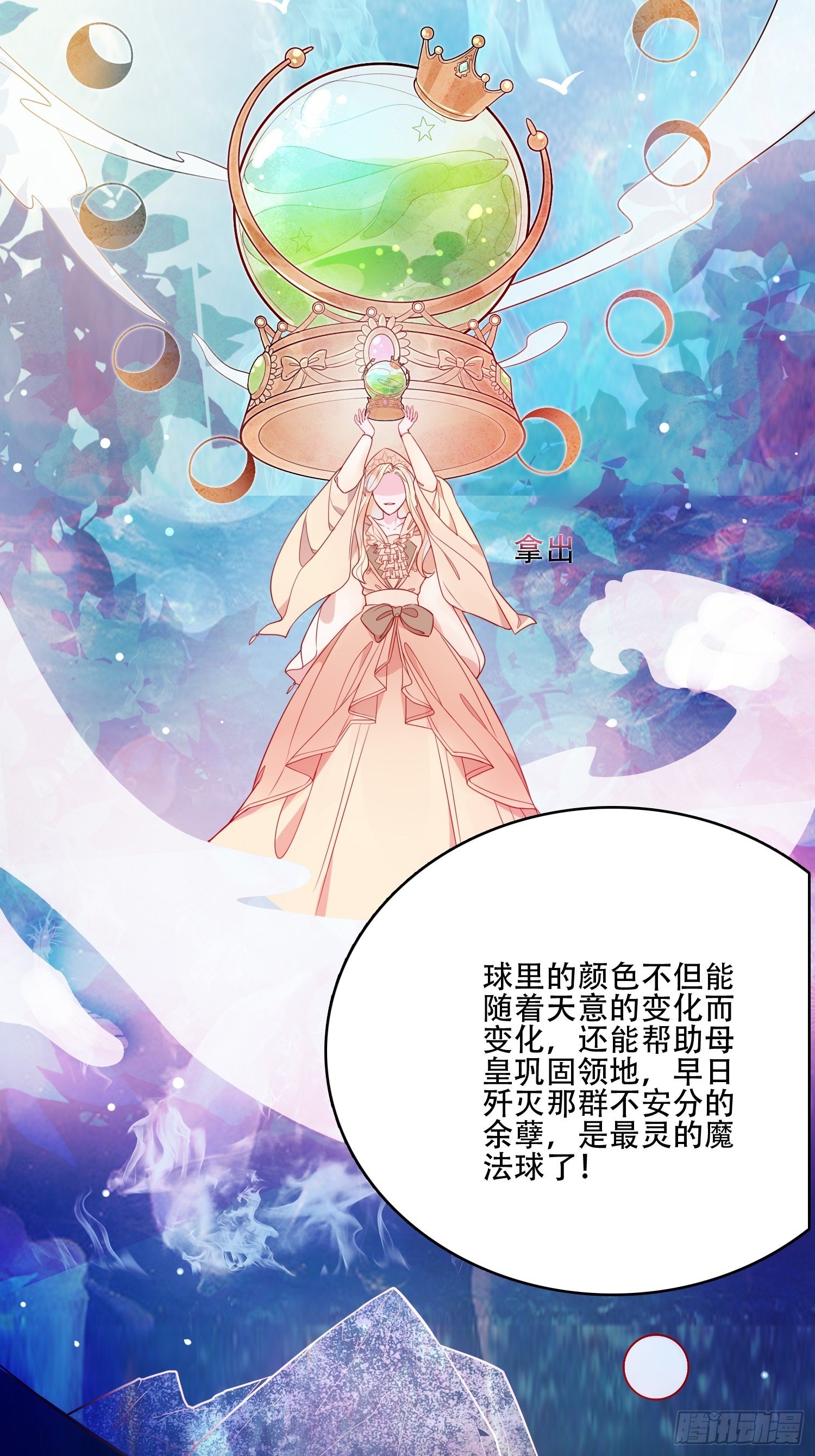 第十九话 公爵的守护35