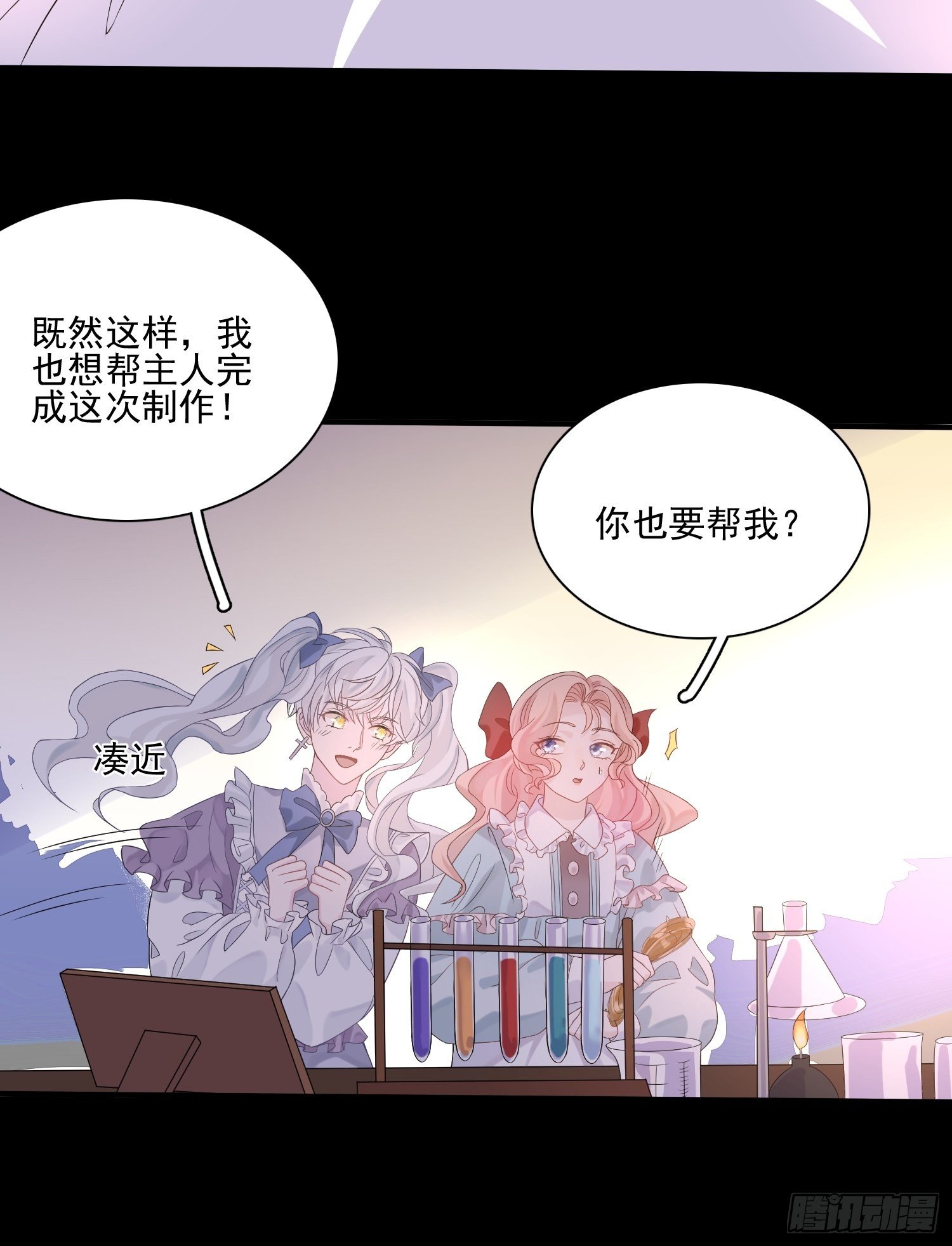 第八话 奇妙的礼物8