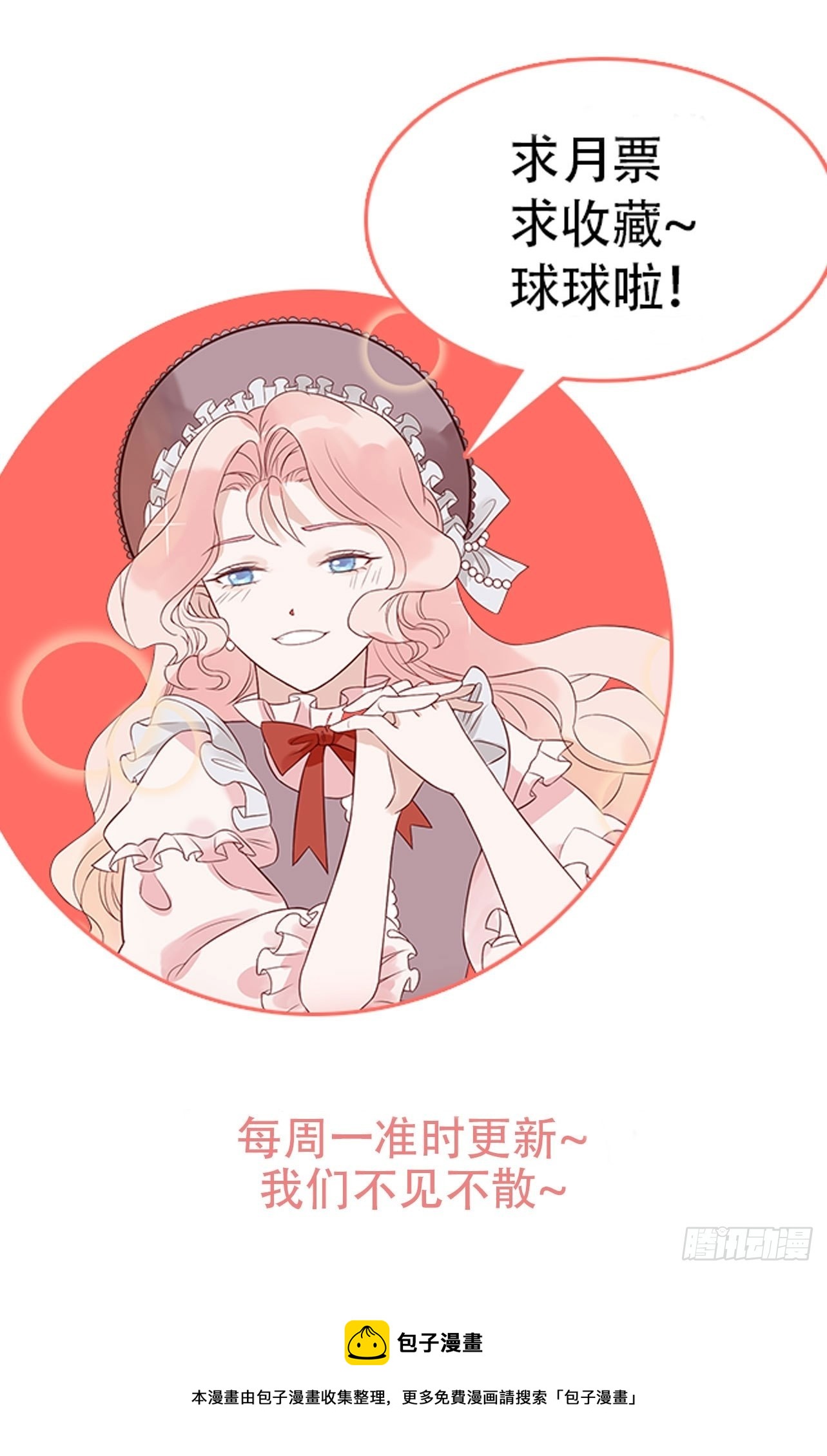 第七十五话 传信44