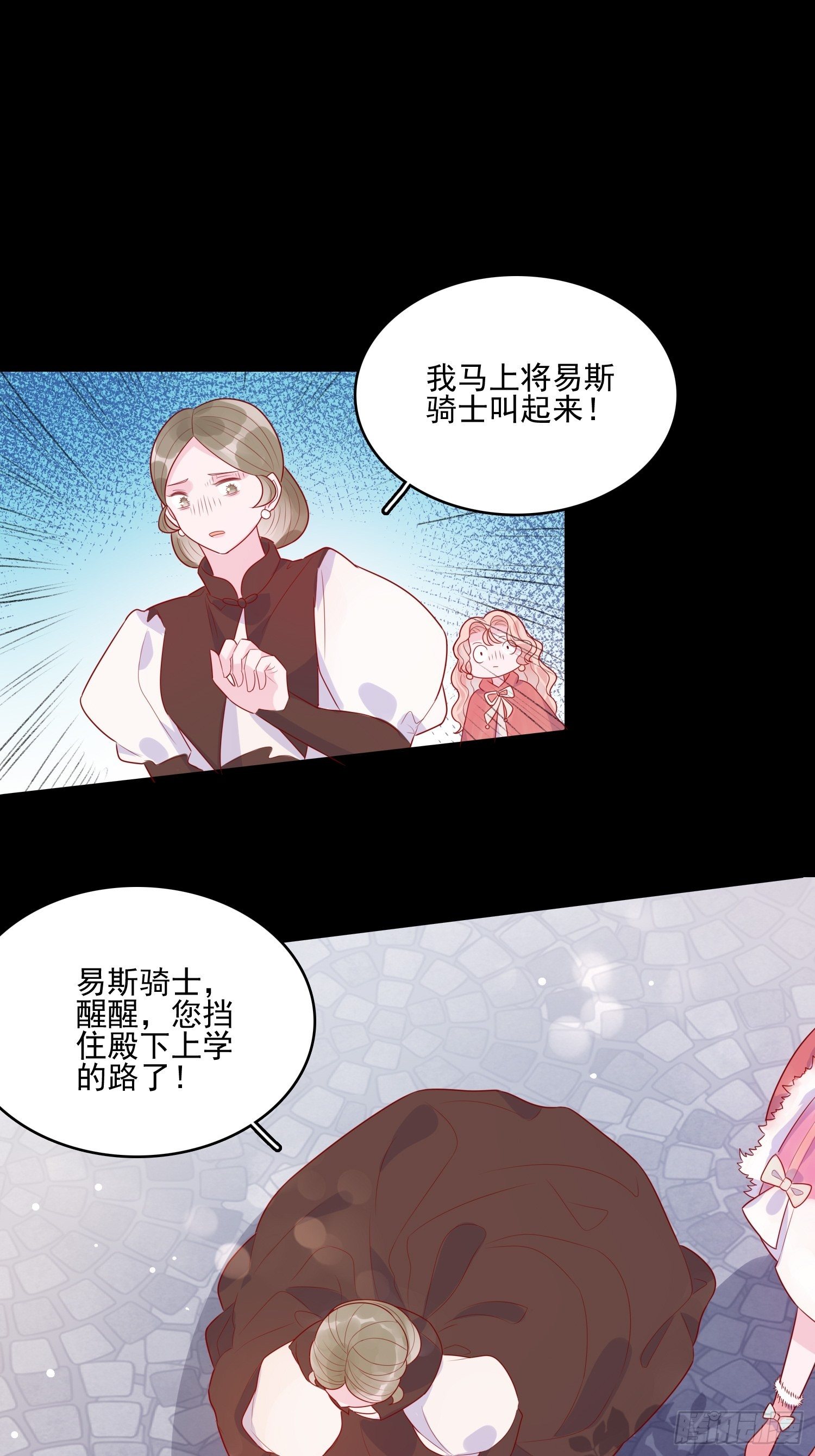 第二十八话 只想在主人身边21