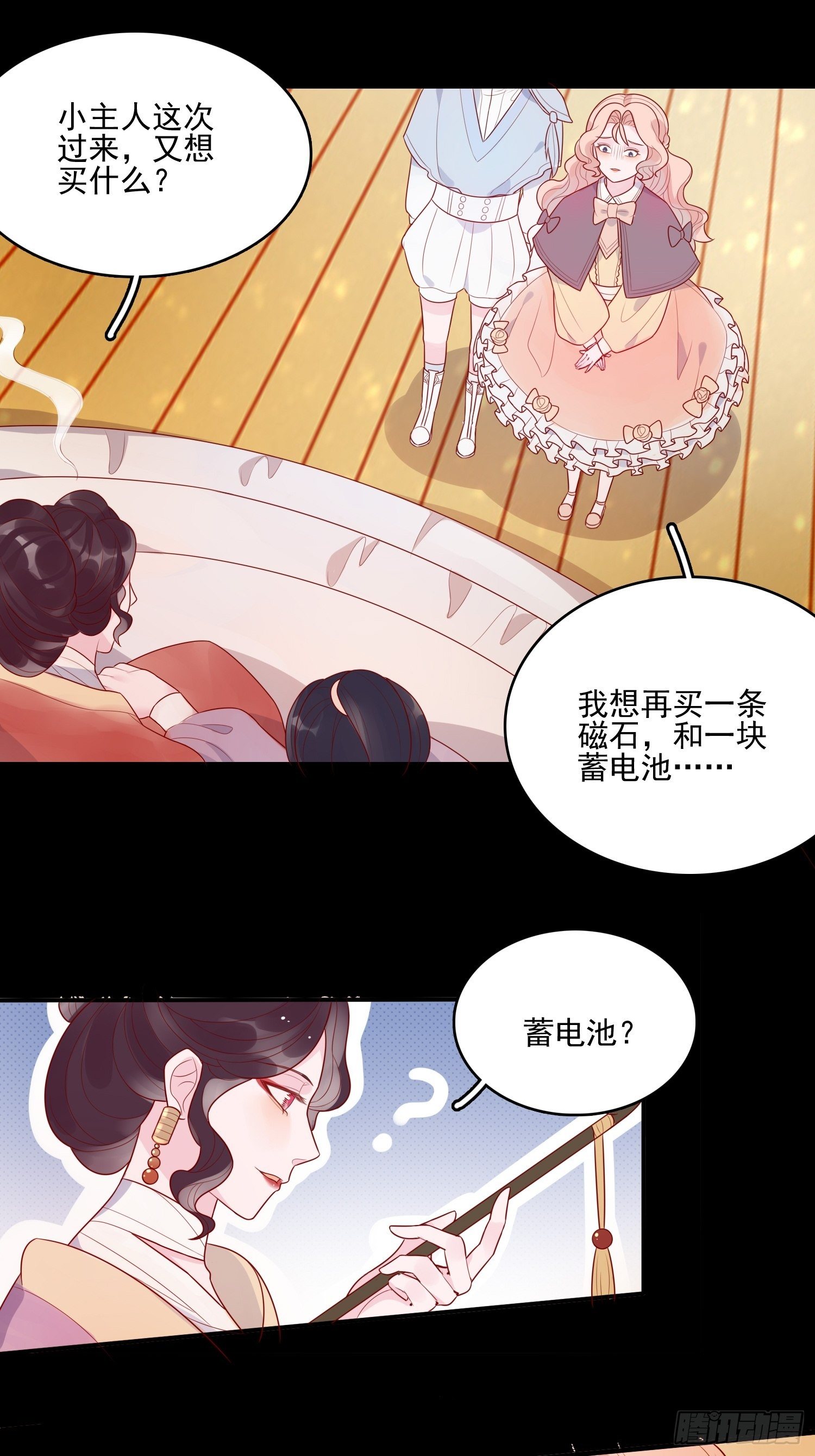 第十六话 引蛇出洞21