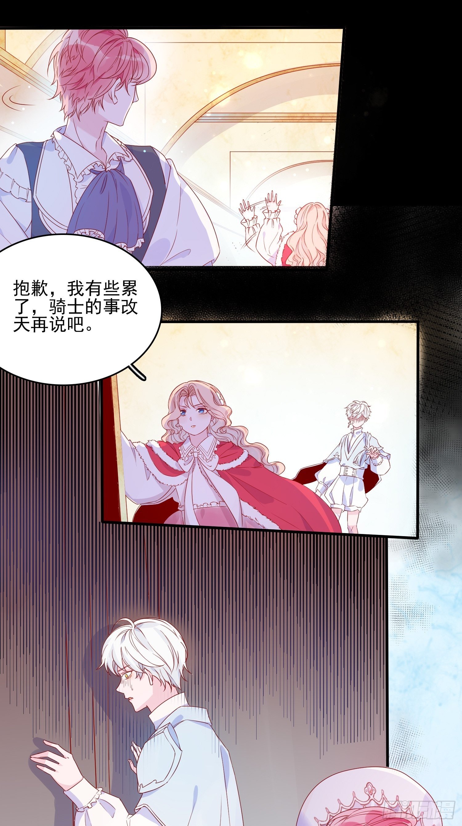 第三十六话 主人9