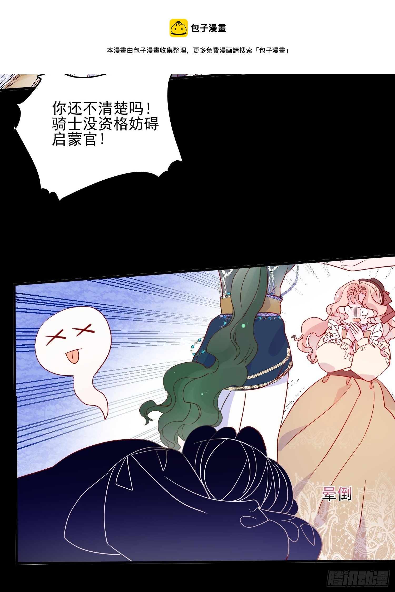 第四十七话 惩罚4