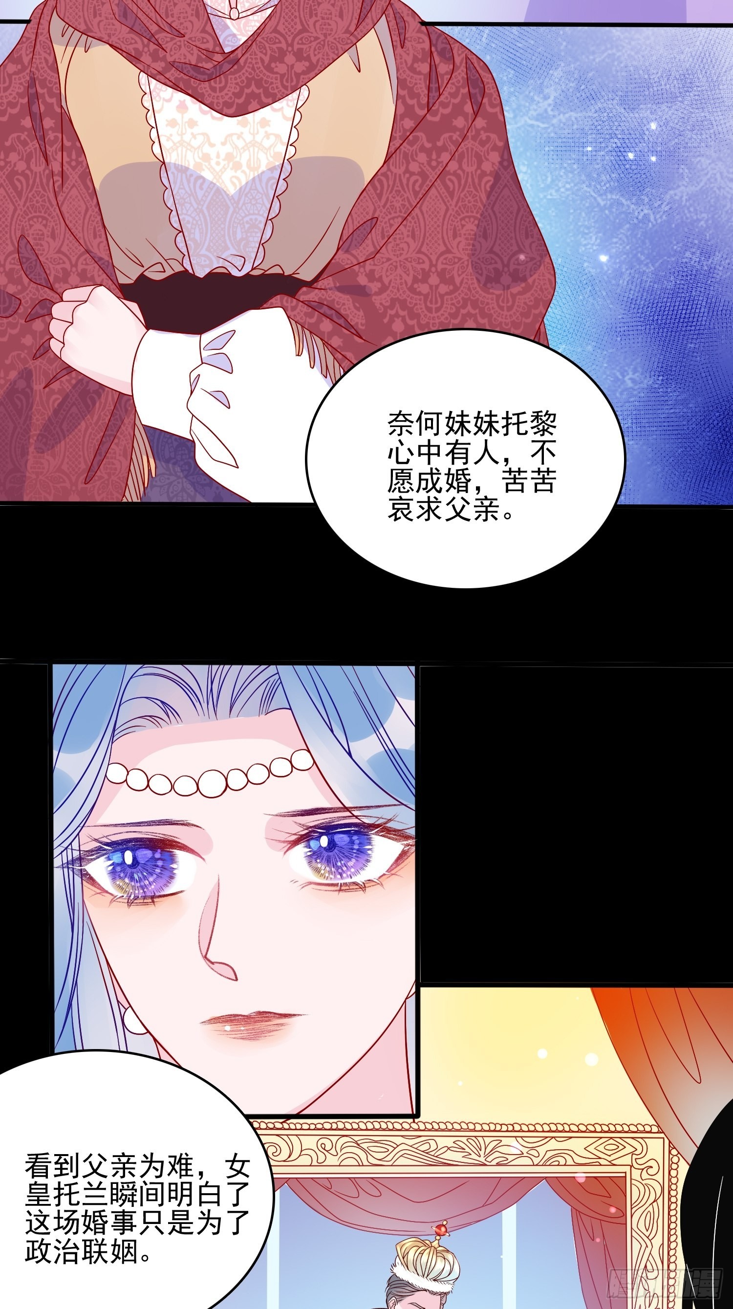 第六十话女皇的过去3