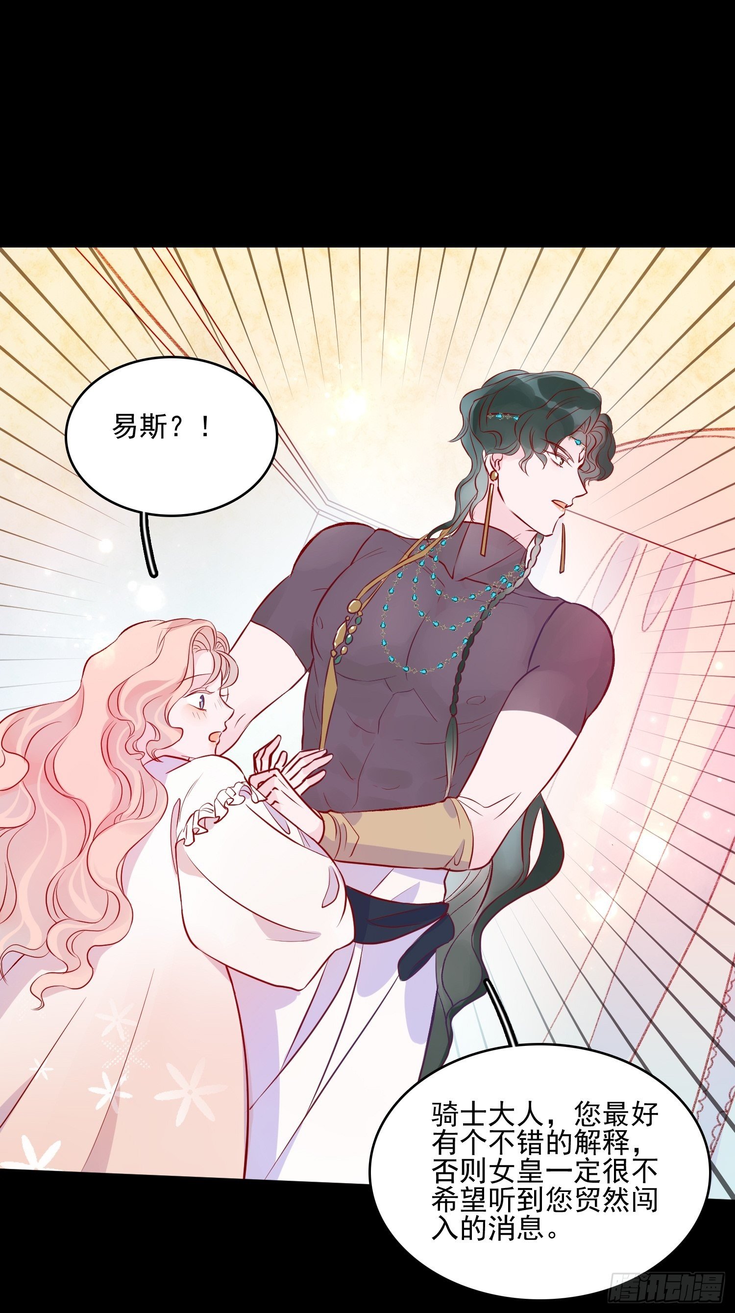 第四十话 骑士的请求6