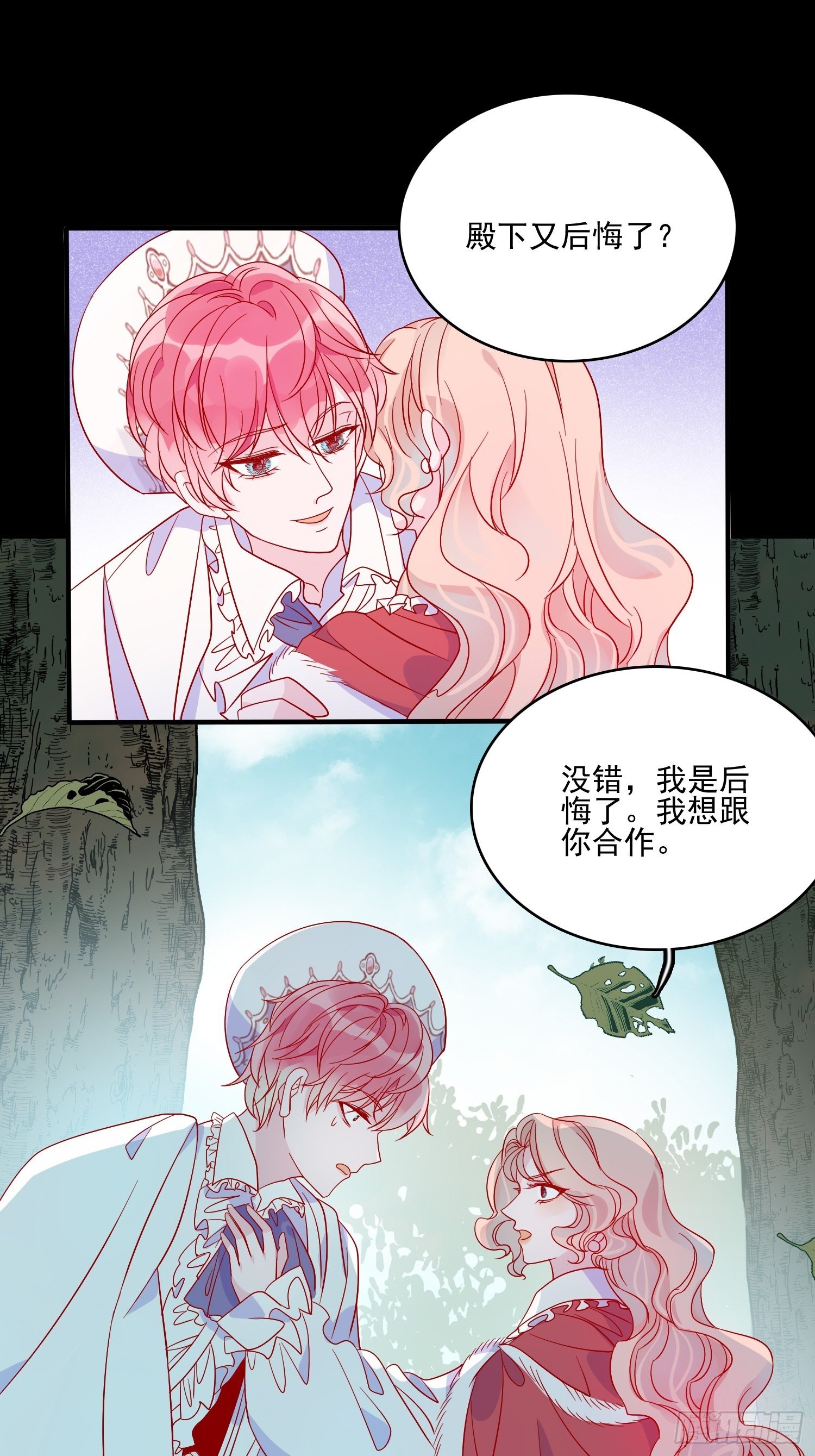 第三十九话 合作18