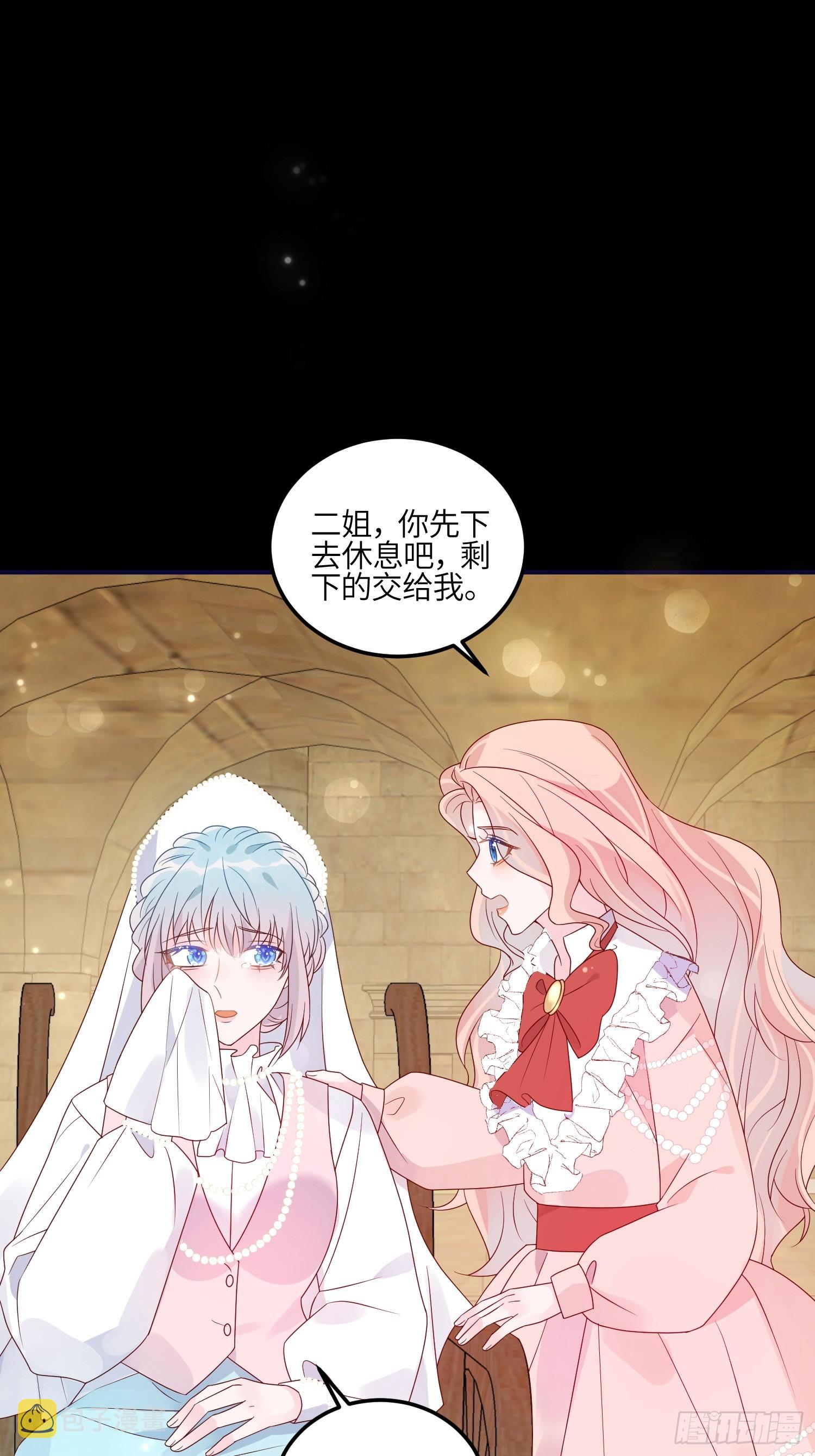 第七十九话 二皇姐的腿2