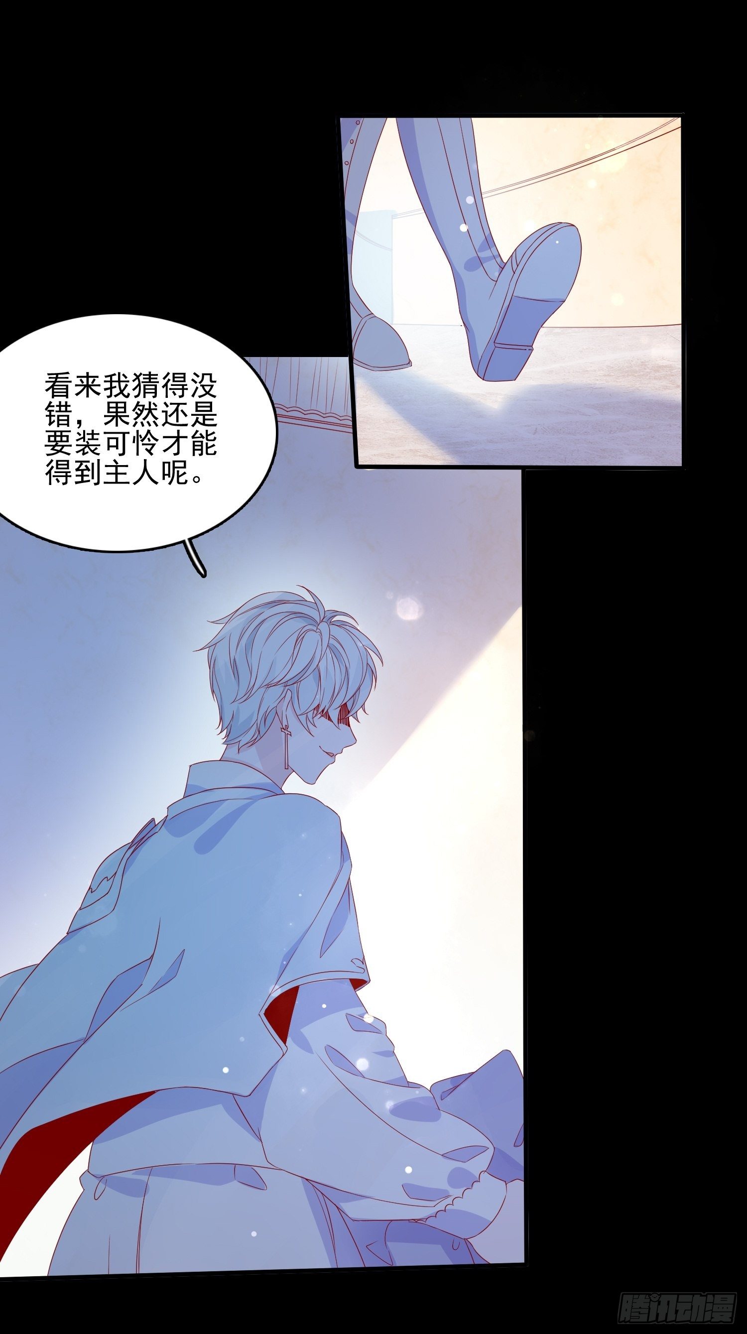 第三十六话 主人25