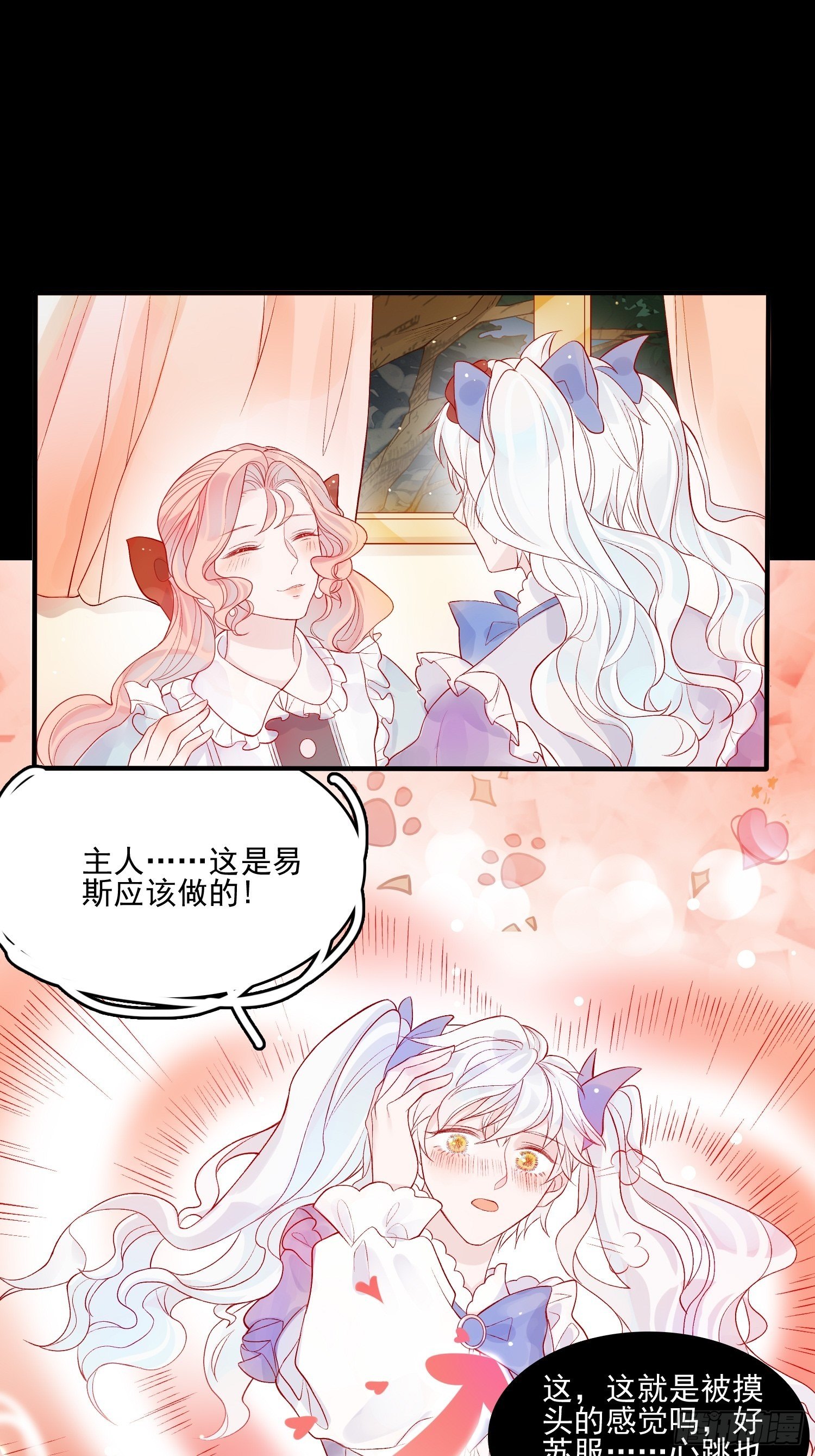 第九话 送你一朵小花花5