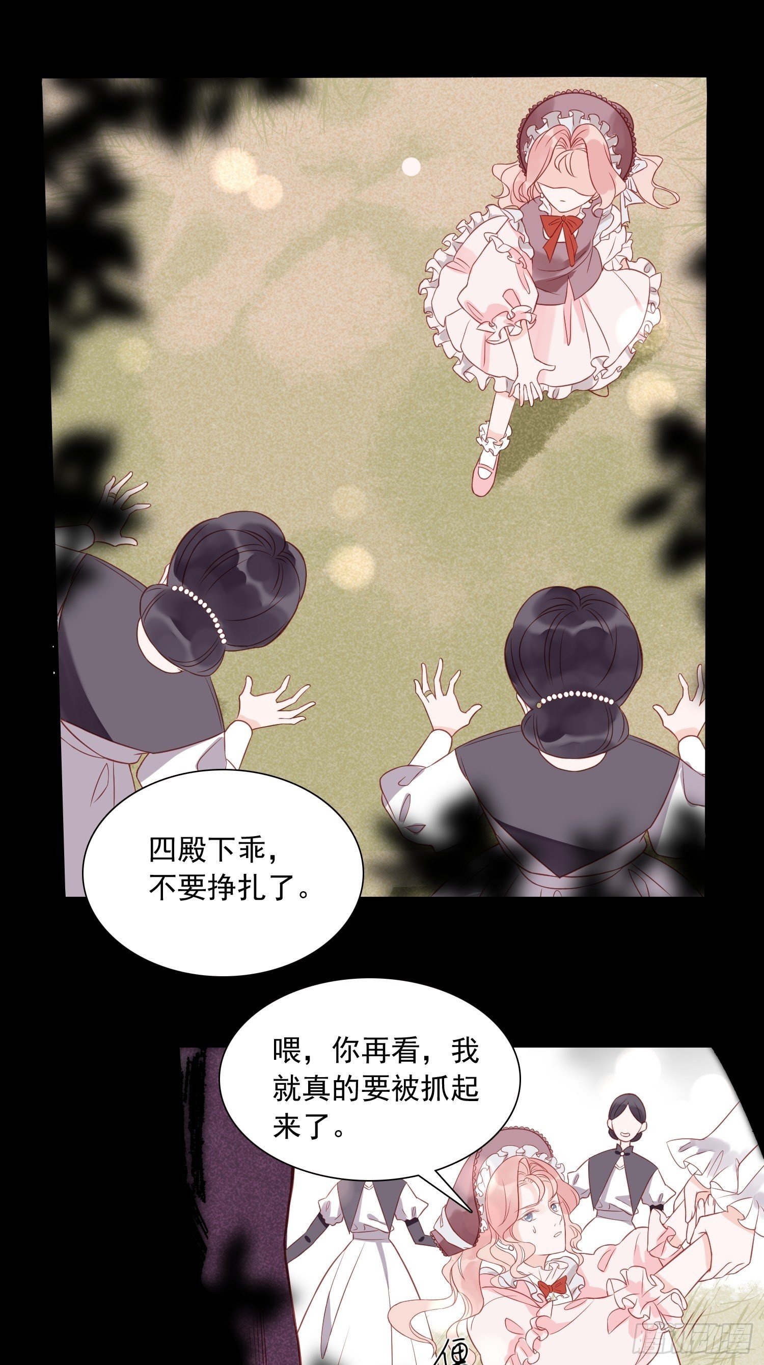 第二话 如果我说我要杀了你9