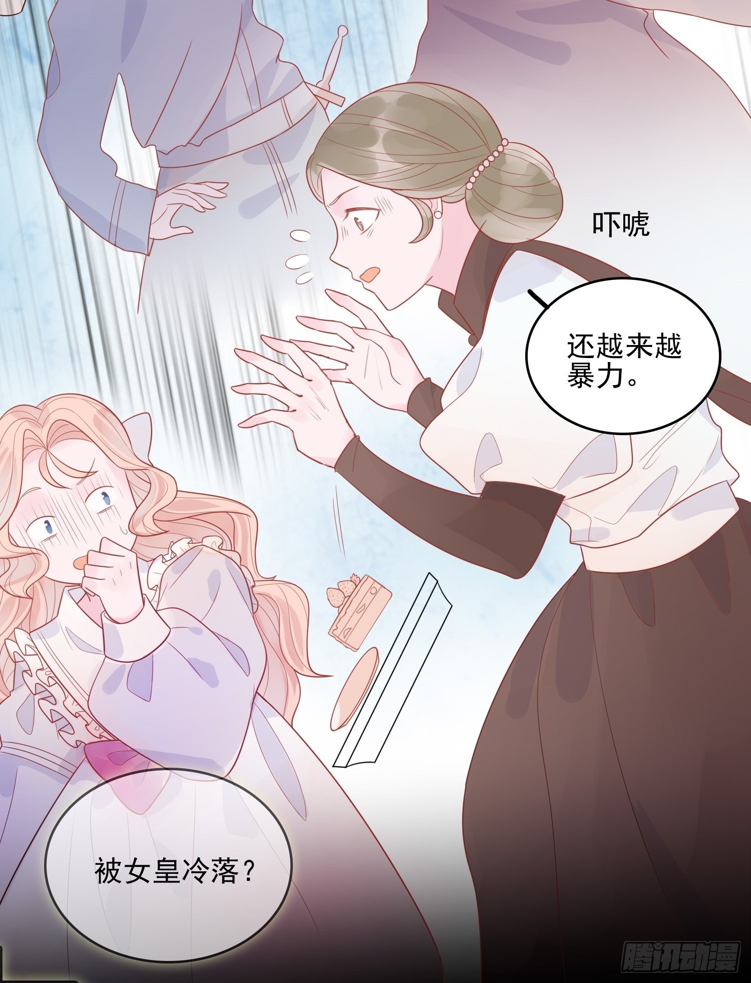 第十三话 救下骑士24
