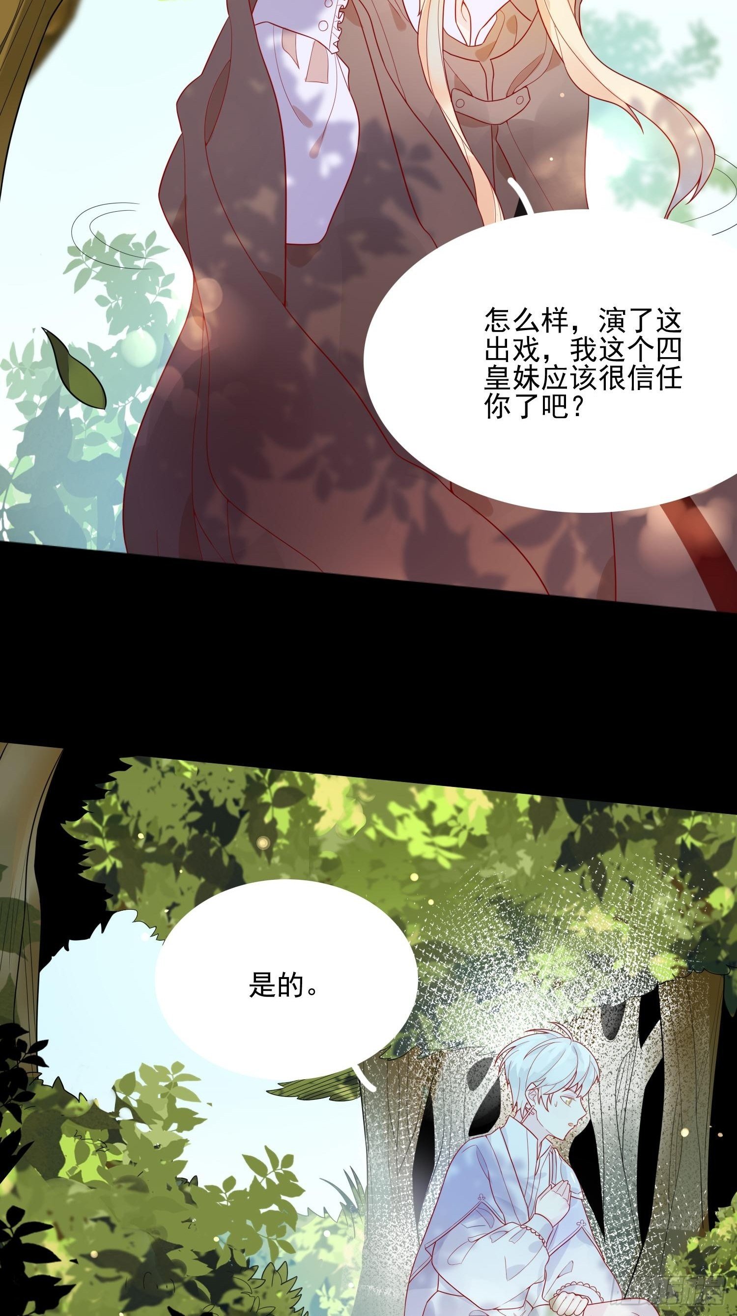 第七话 亲……？3
