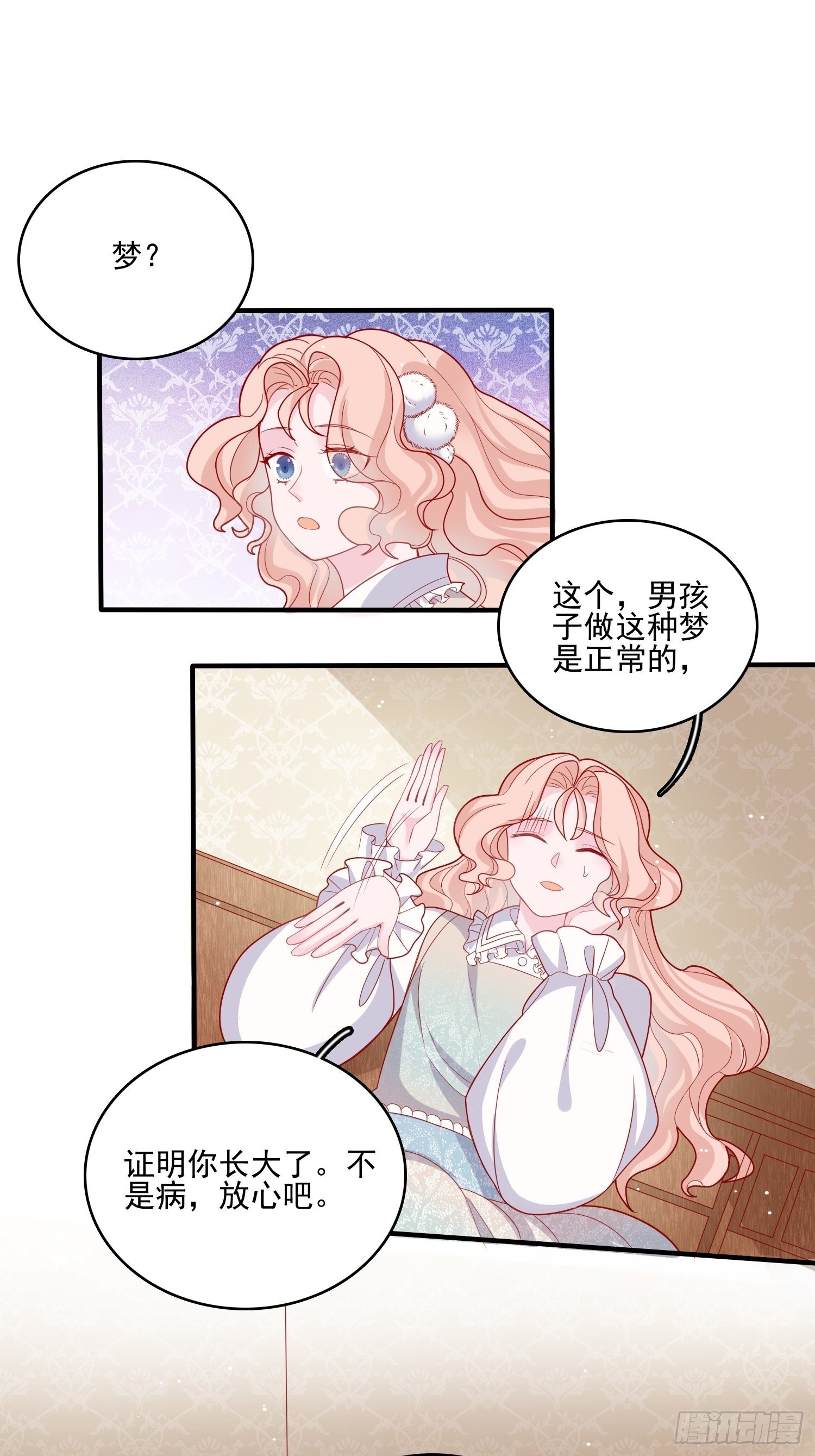 第三十七话骑士的梦22