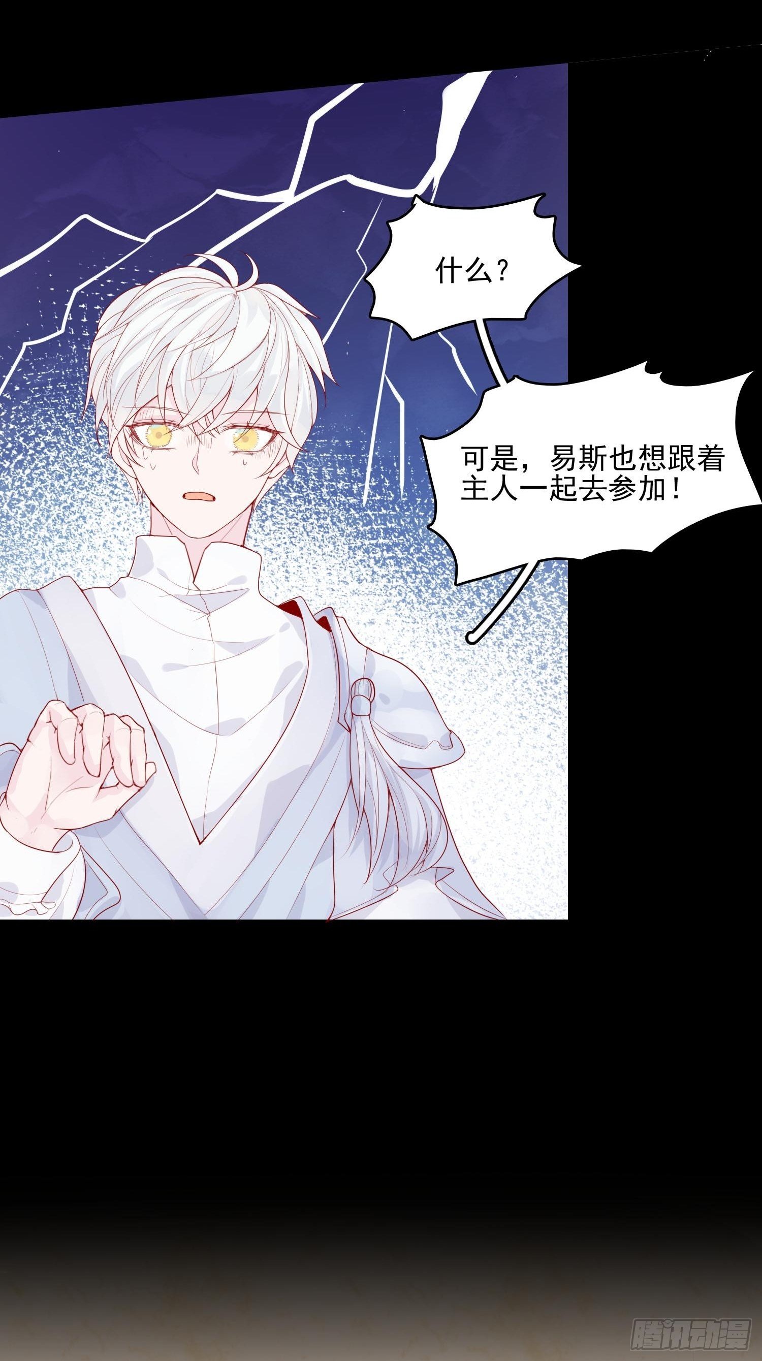 第七话 亲……？11