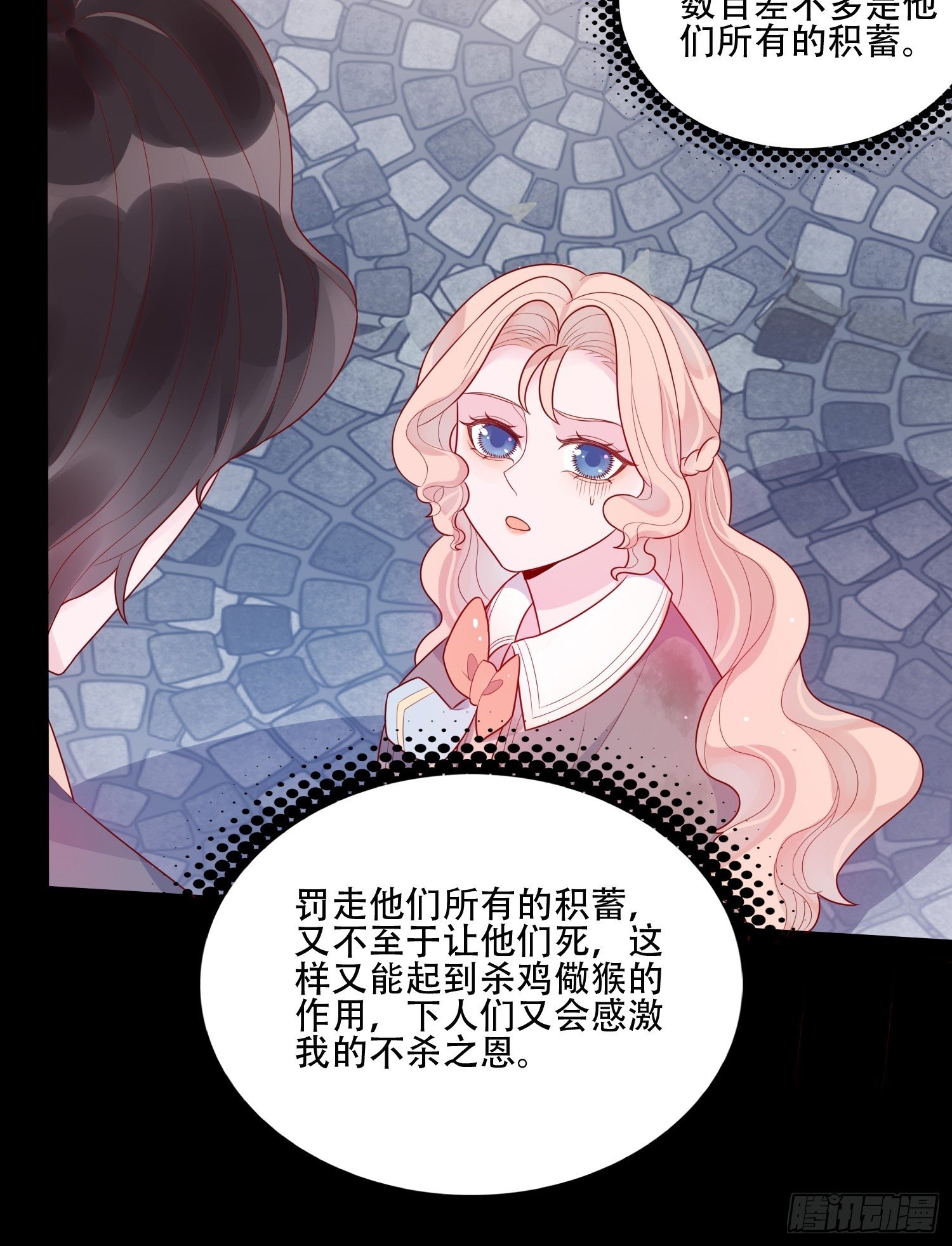 第十九话 公爵的守护12