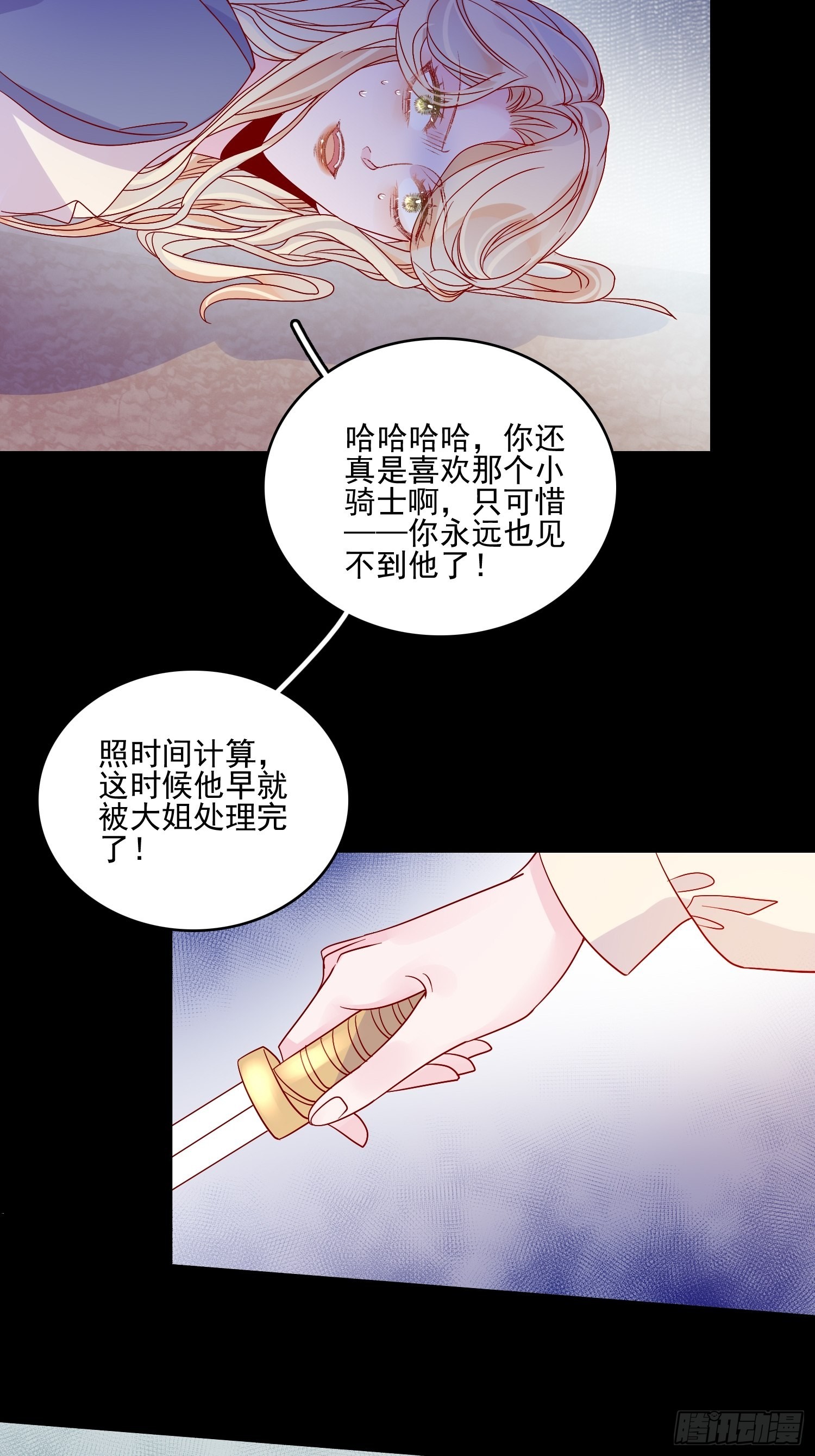 第六十二话失败的三皇姐20