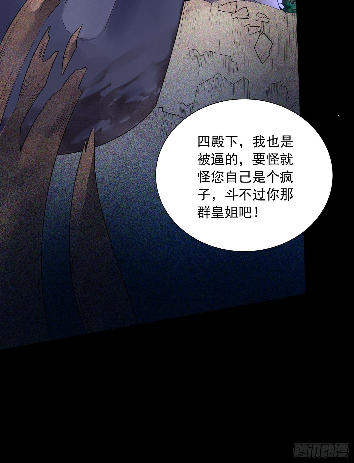 第一话 穿成暴君的四皇女4