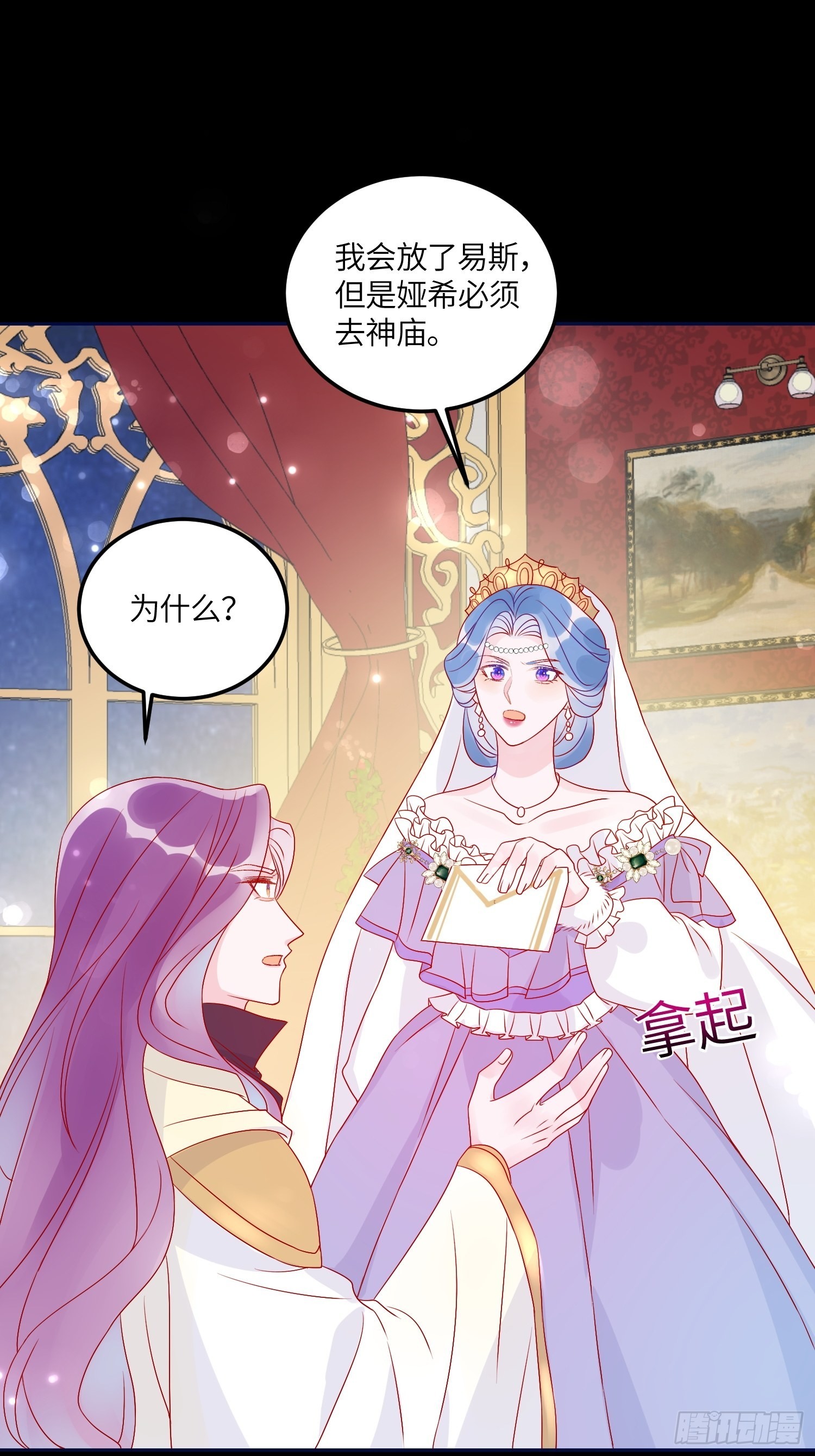 第七十话 神庙刺头9