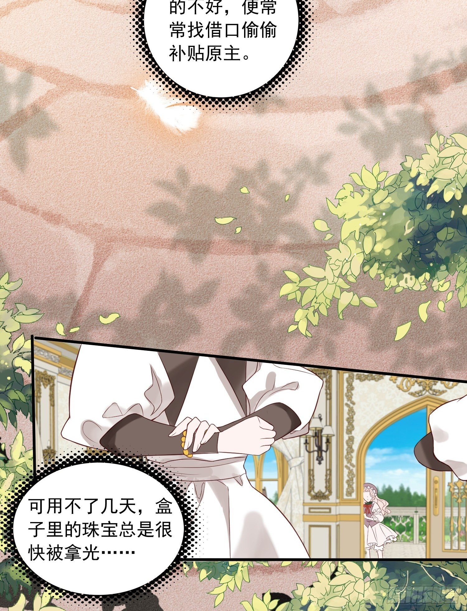 第二话 如果我说我要杀了你20
