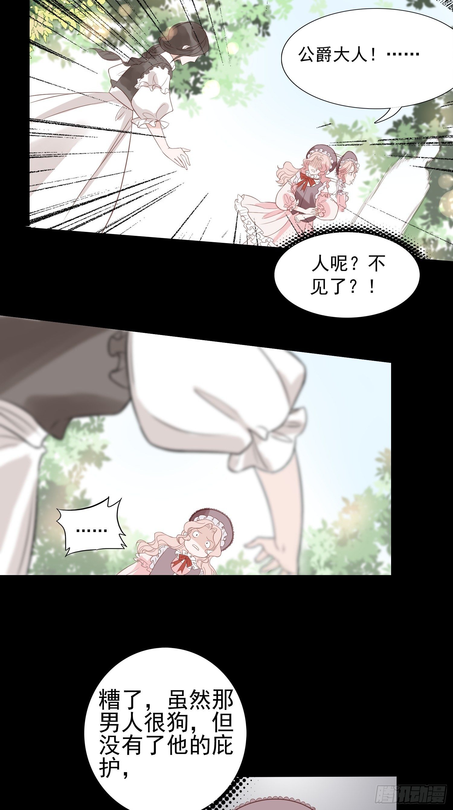 第二话 如果我说我要杀了你31