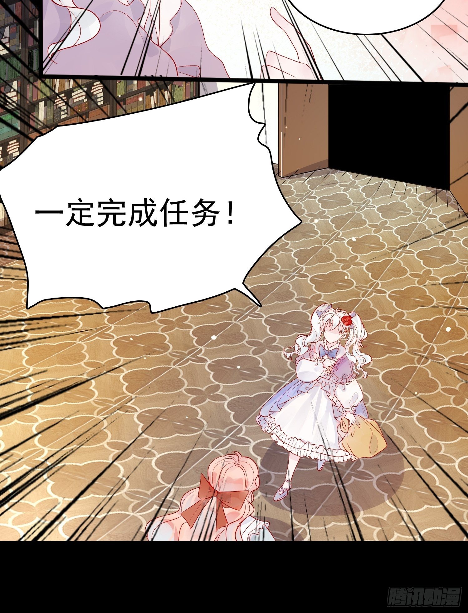 第九话 送你一朵小花花8