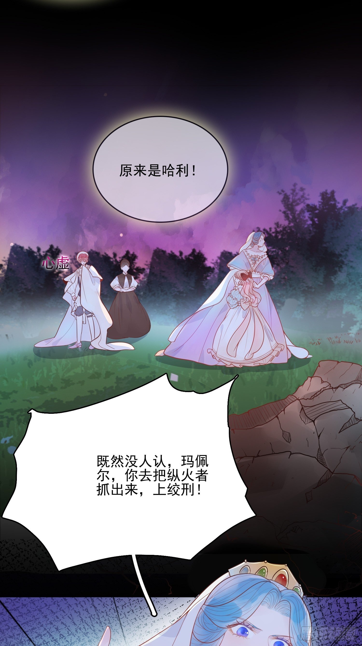 第十三话 救下骑士2