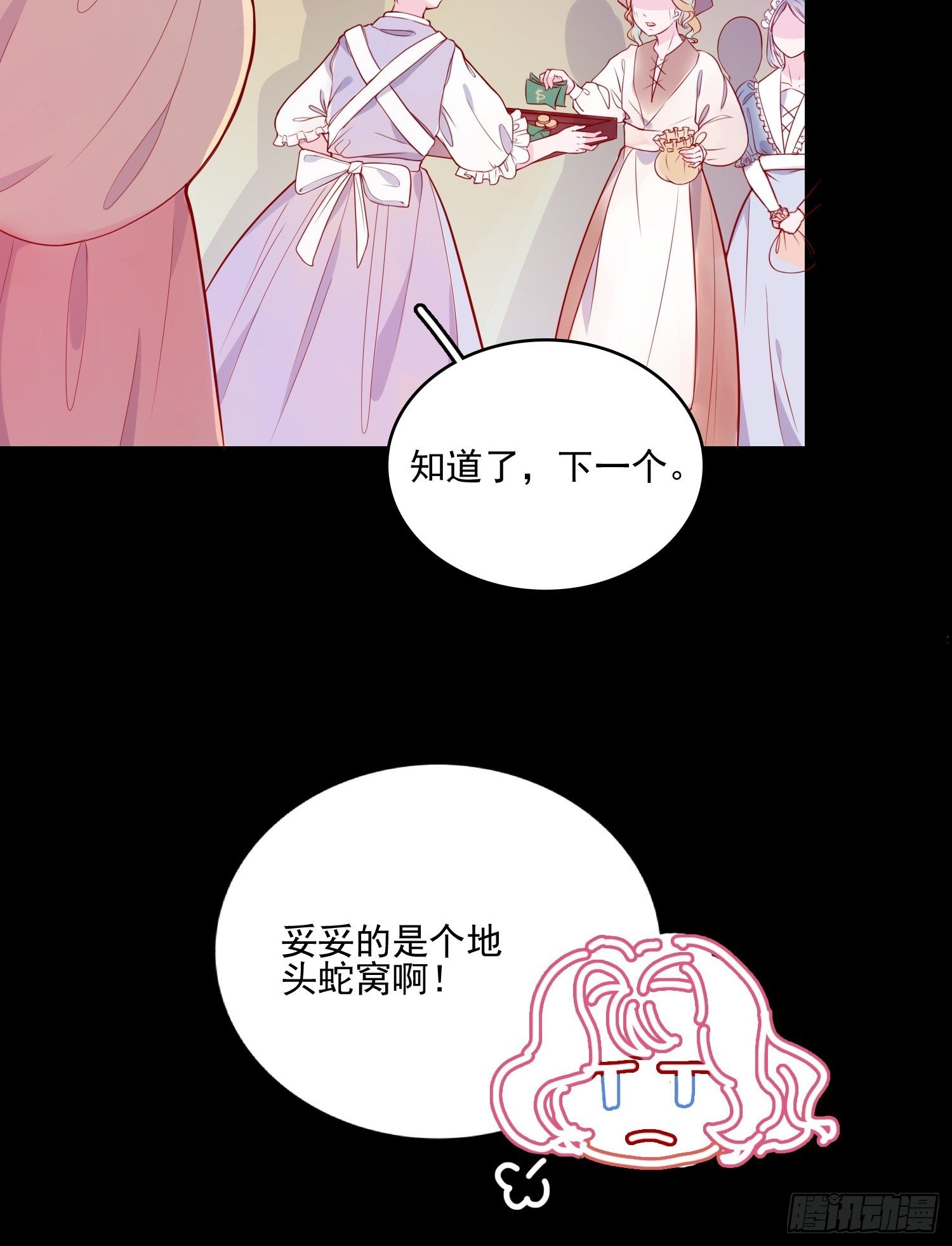 第十六话 引蛇出洞20