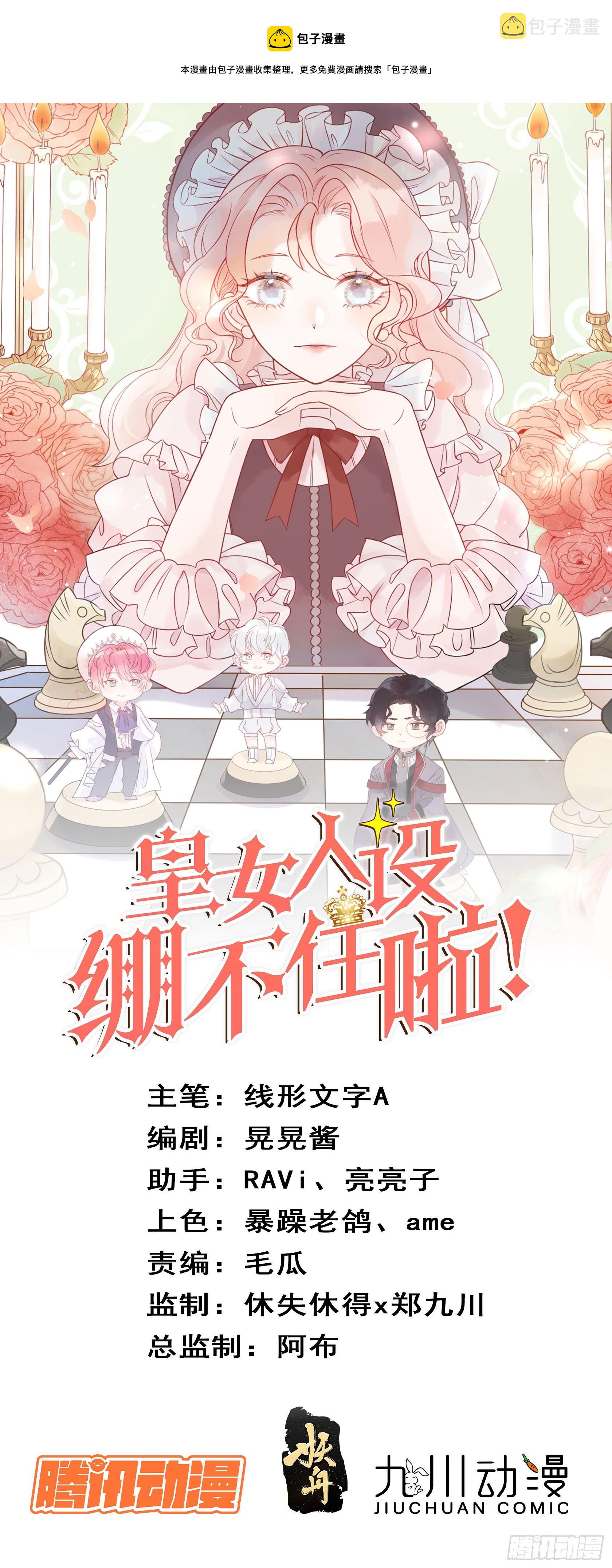 第十话 一定要救她0
