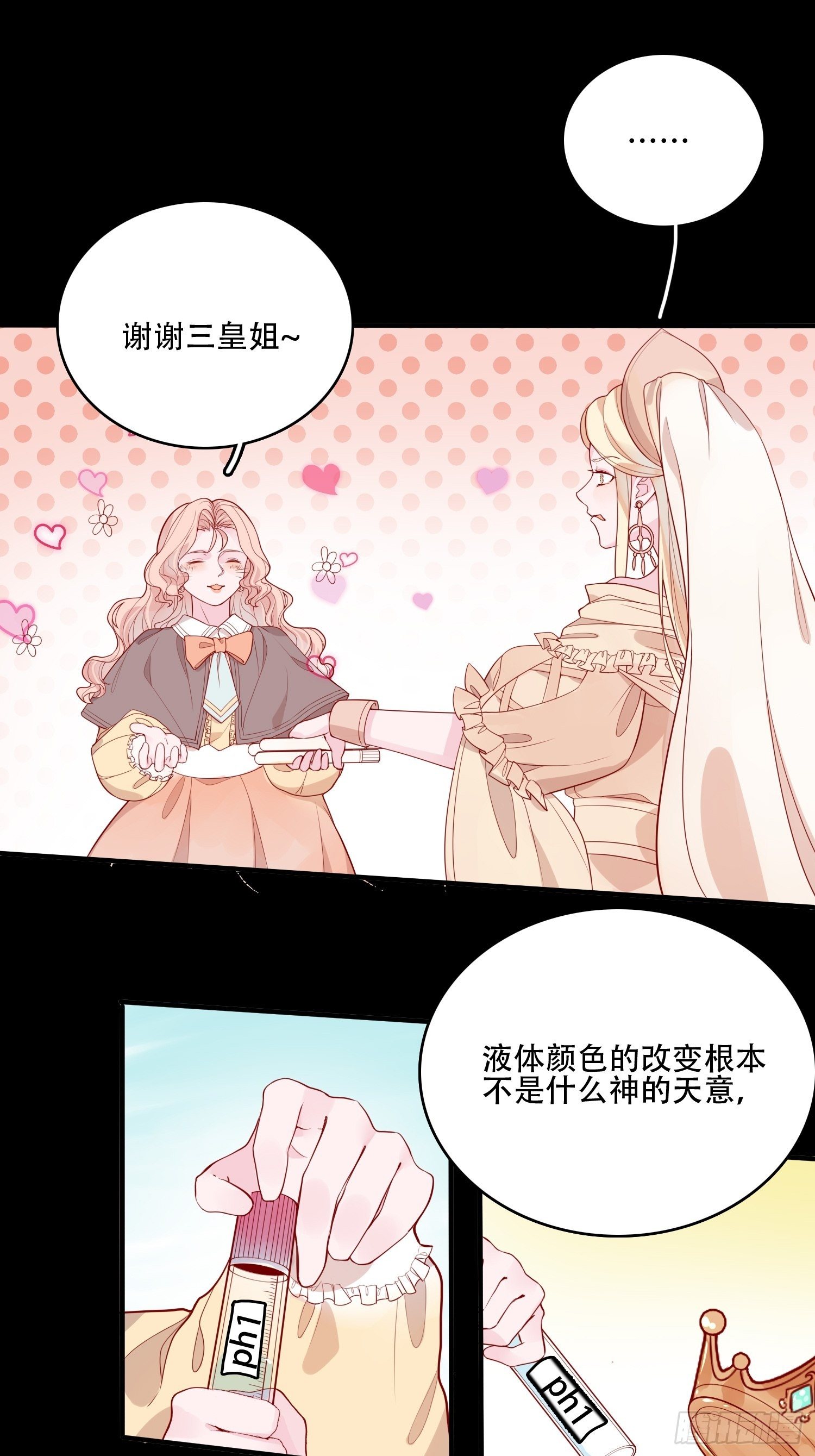 第二十话 科学改变命运17