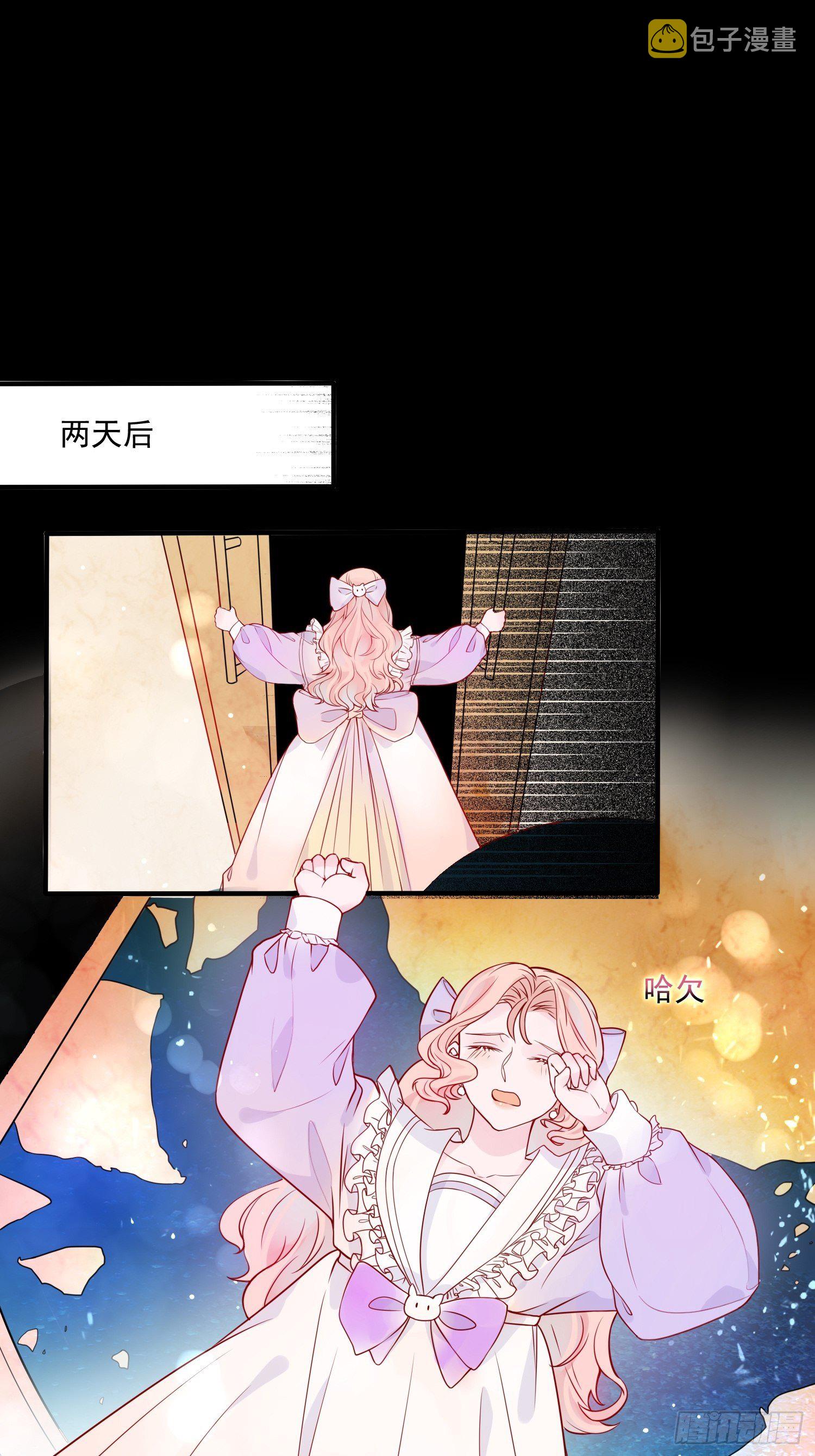 第十五话 小骑士的心动18