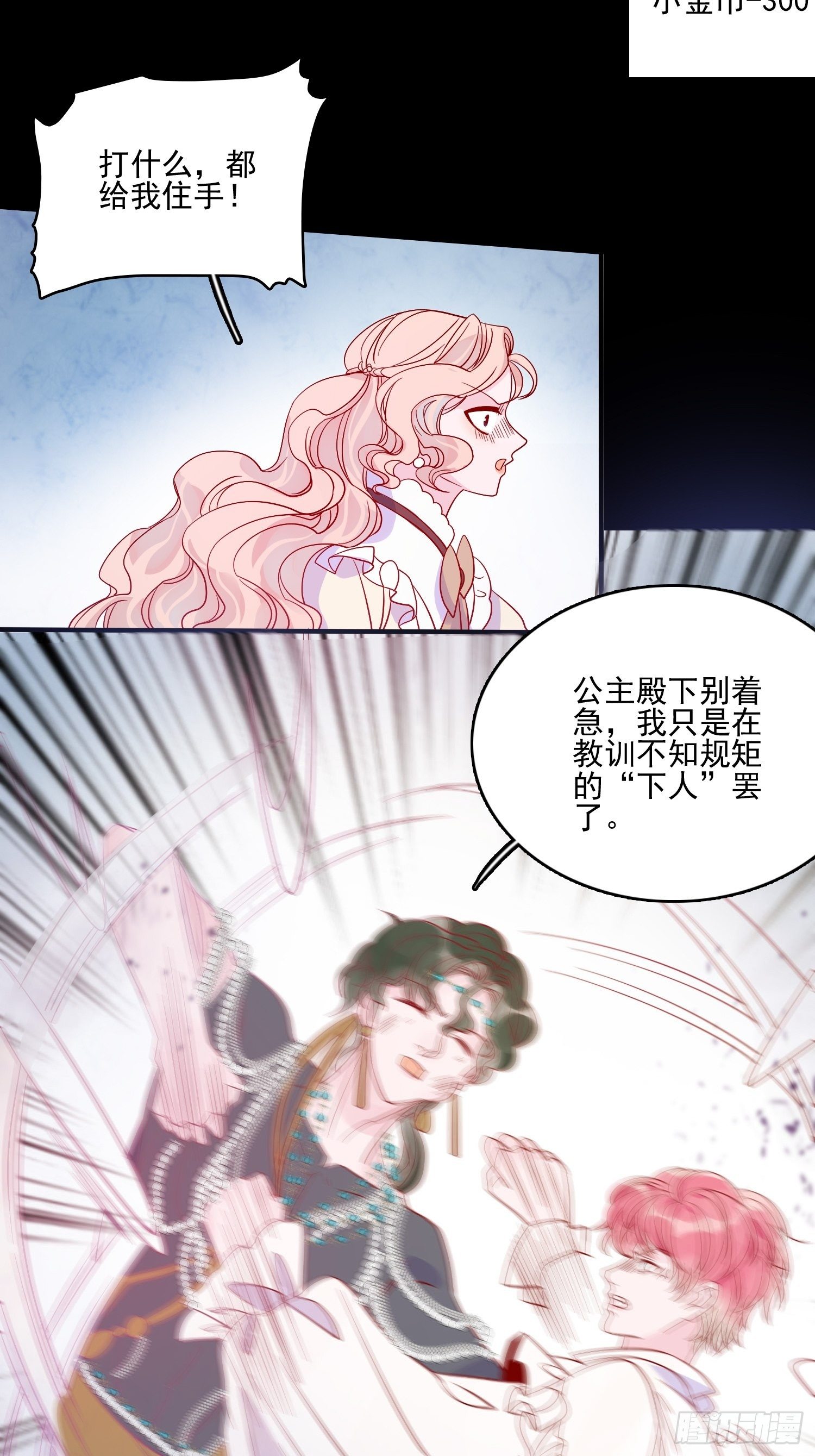 第四十六话 爱与尊严23