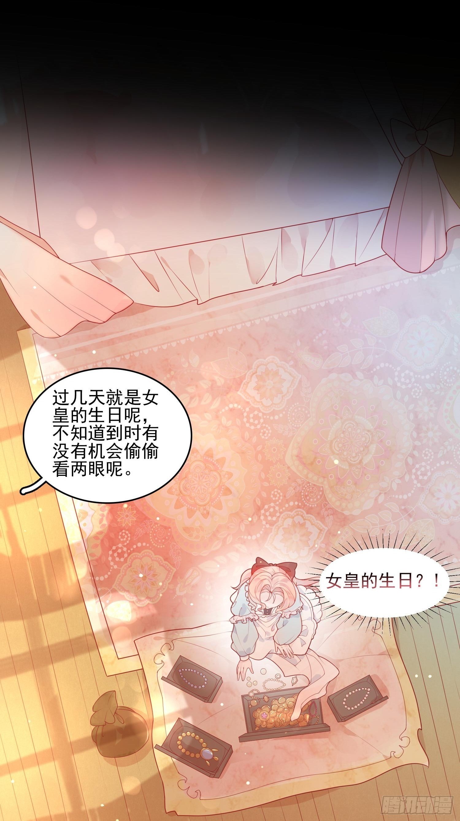 第七话 亲……？7